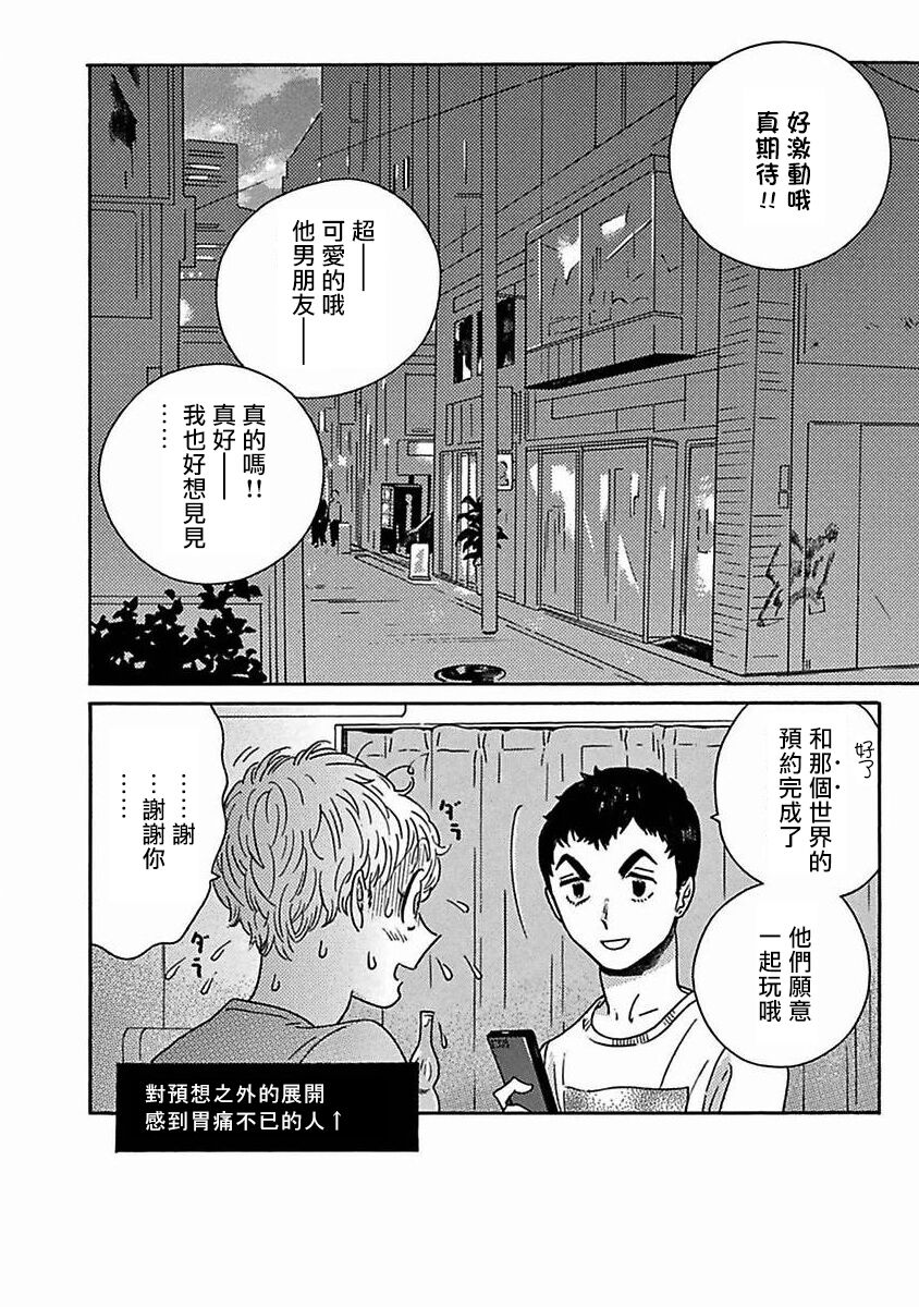 [たなと] パーファクトフィット 第1-7話 [中国翻訳] [DL版]