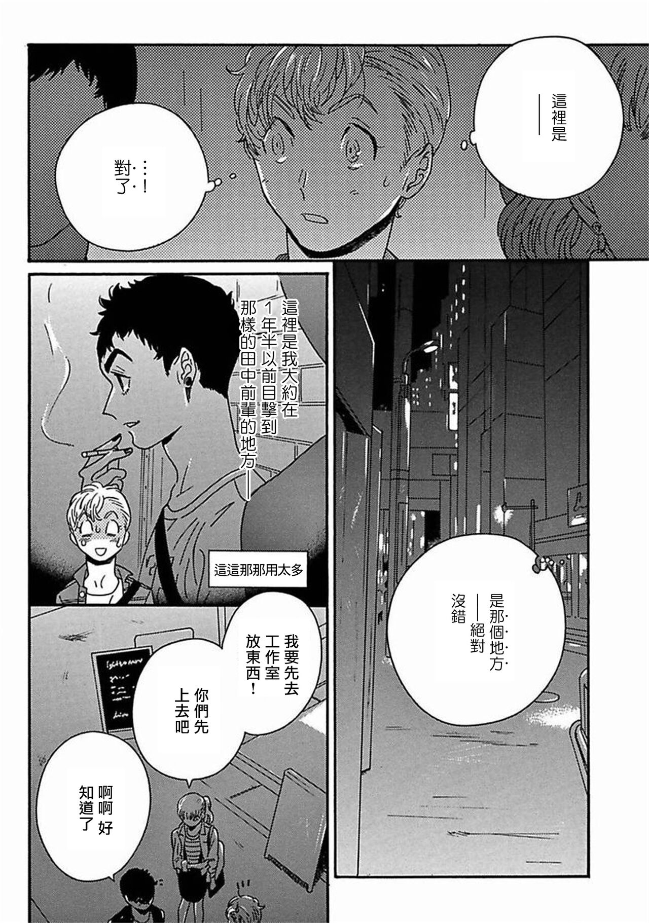 [たなと] パーファクトフィット 第1-7話 [中国翻訳] [DL版]