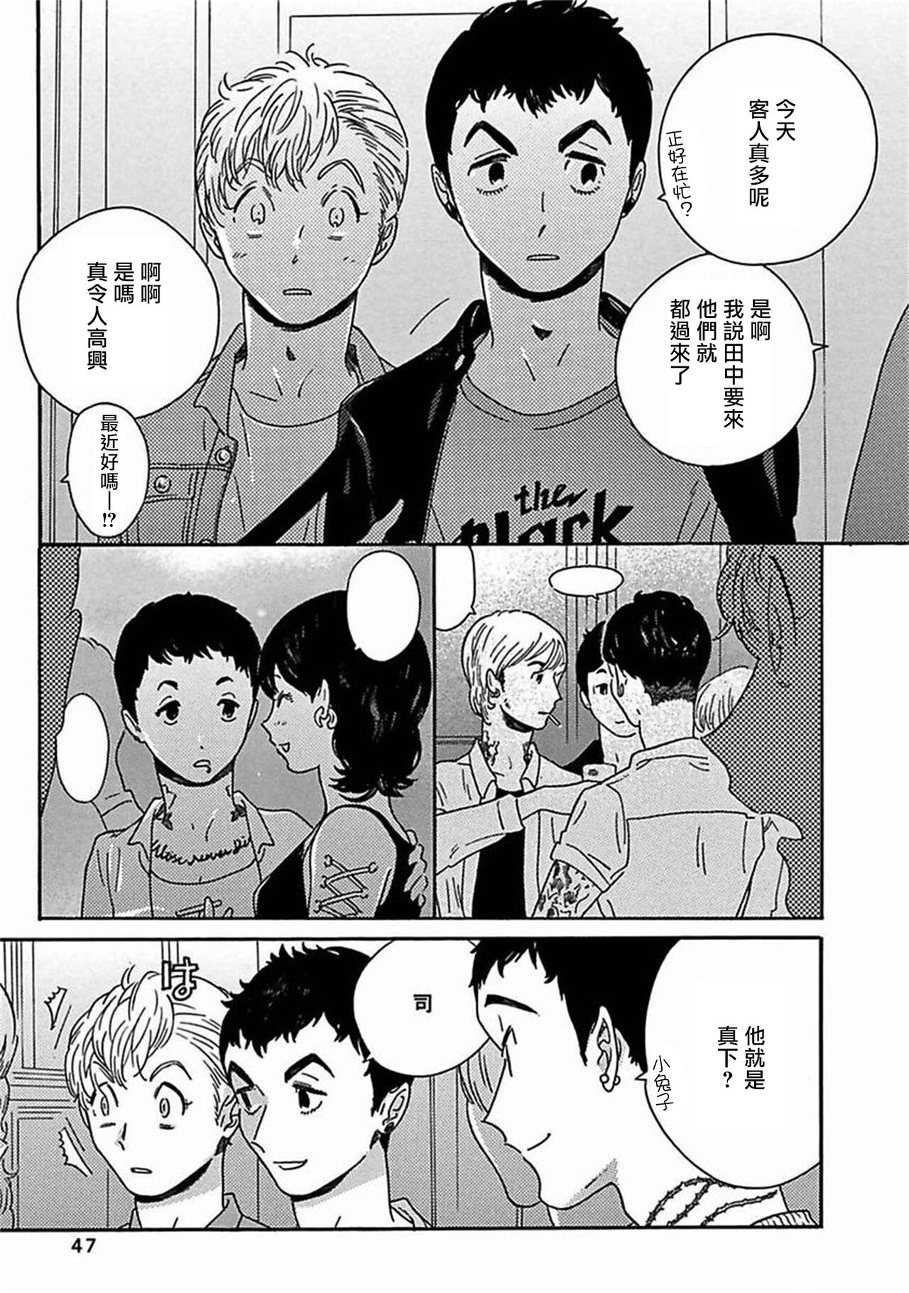 [たなと] パーファクトフィット 第1-7話 [中国翻訳] [DL版]