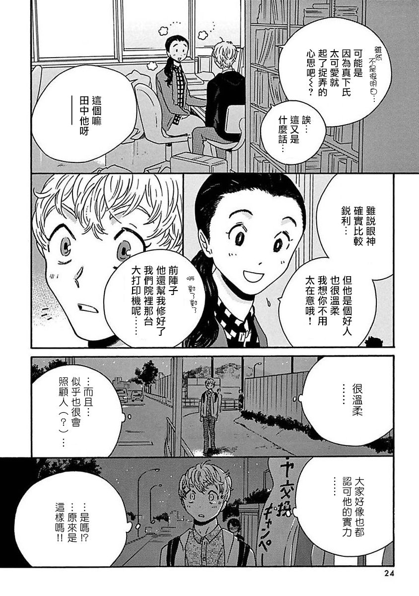 [たなと] パーファクトフィット 第1-7話 [中国翻訳] [DL版]