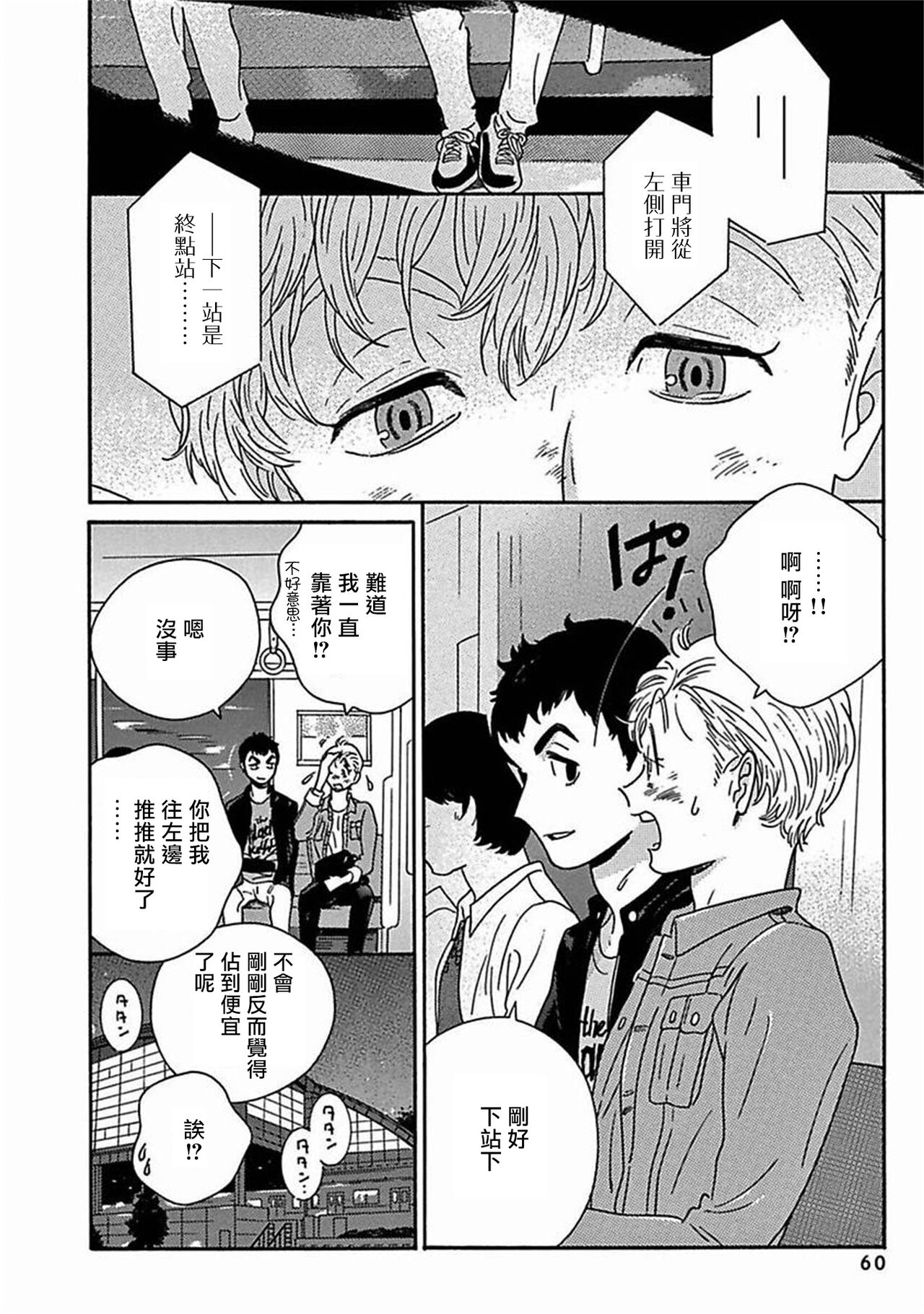[たなと] パーファクトフィット 第1-7話 [中国翻訳] [DL版]