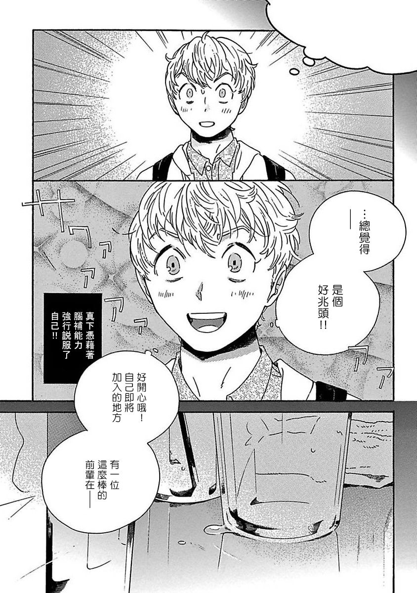 [たなと] パーファクトフィット 第1-7話 [中国翻訳] [DL版]