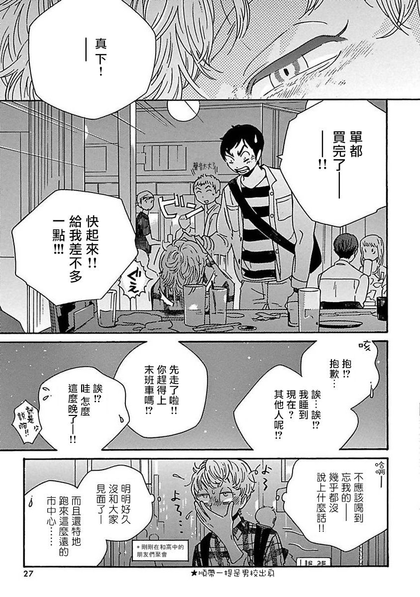 [たなと] パーファクトフィット 第1-7話 [中国翻訳] [DL版]