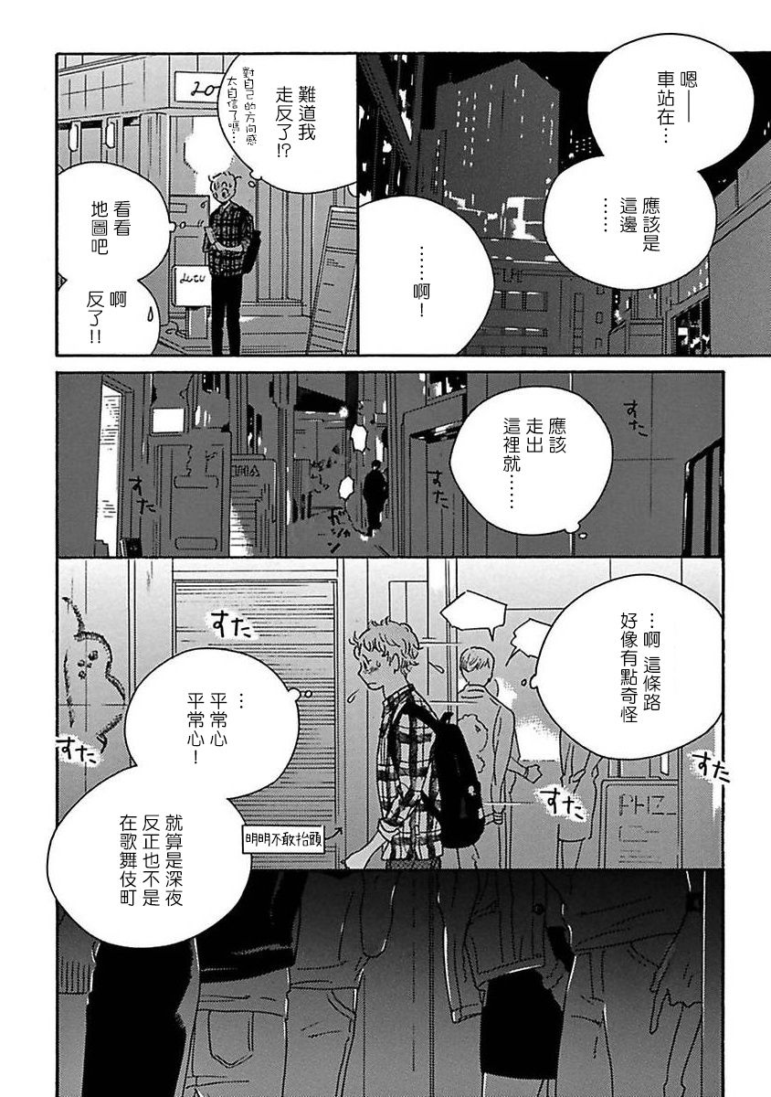 [たなと] パーファクトフィット 第1-7話 [中国翻訳] [DL版]