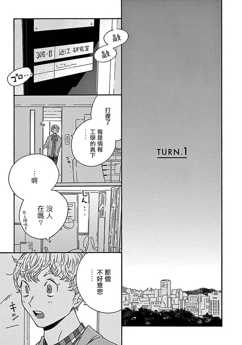 [たなと] パーファクトフィット 第1-7話 [中国翻訳] [DL版]