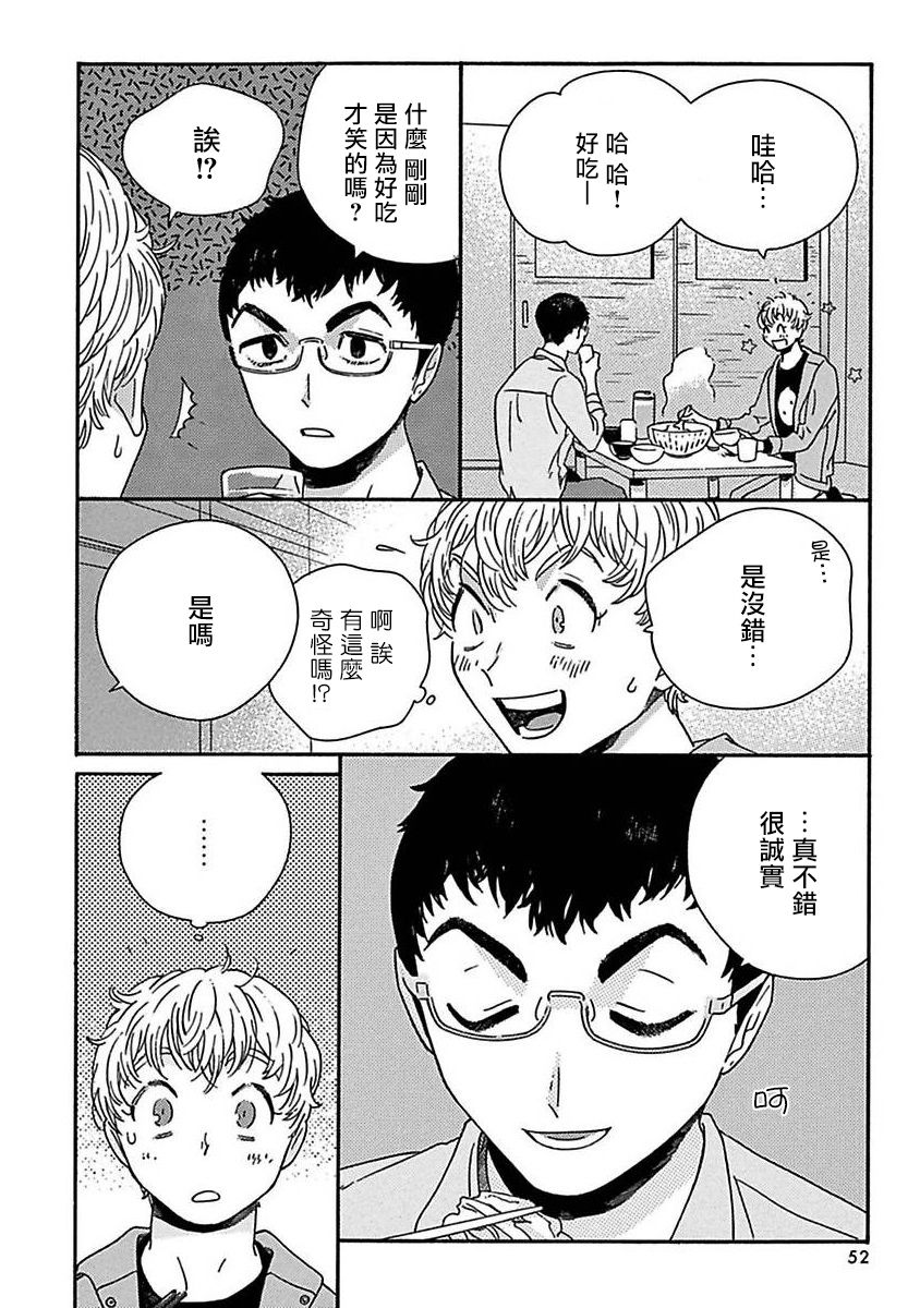 [たなと] パーファクトフィット 第1-7話 [中国翻訳] [DL版]