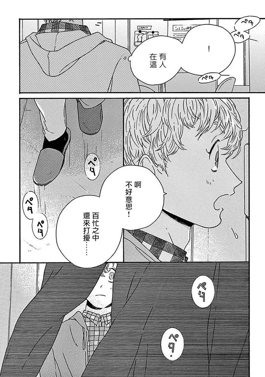[たなと] パーファクトフィット 第1-7話 [中国翻訳] [DL版]