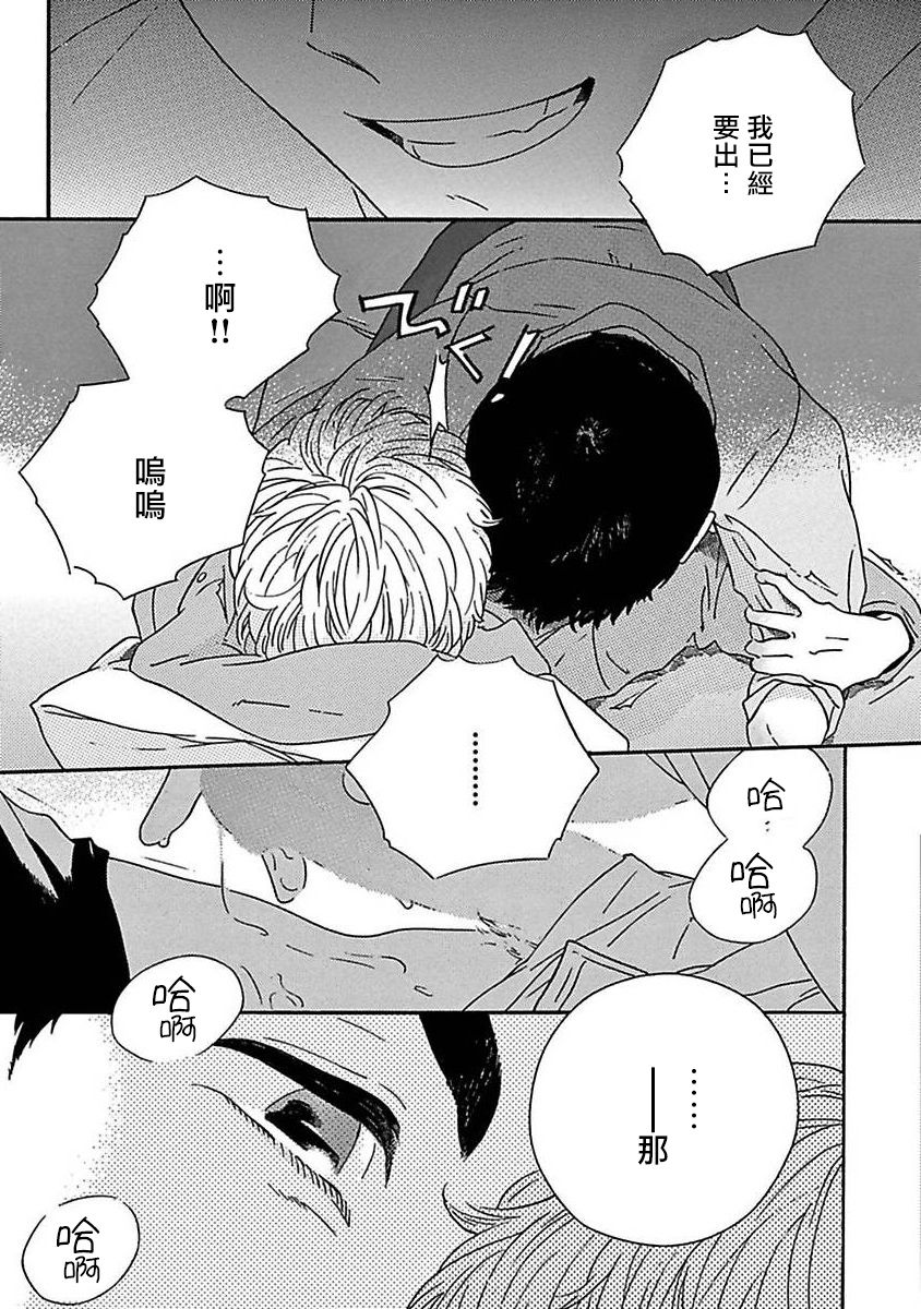 [たなと] パーファクトフィット 第1-7話 [中国翻訳] [DL版]