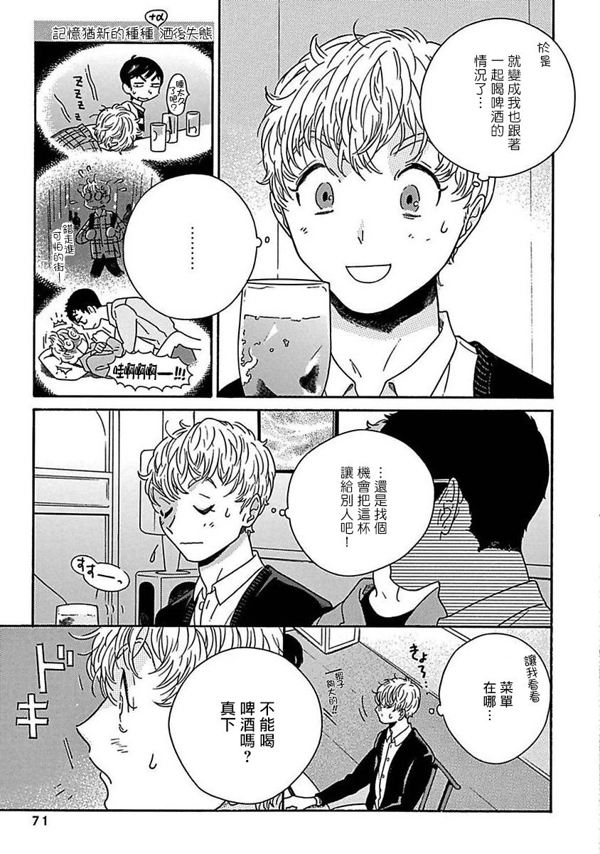 [たなと] パーファクトフィット 第1-7話 [中国翻訳] [DL版]