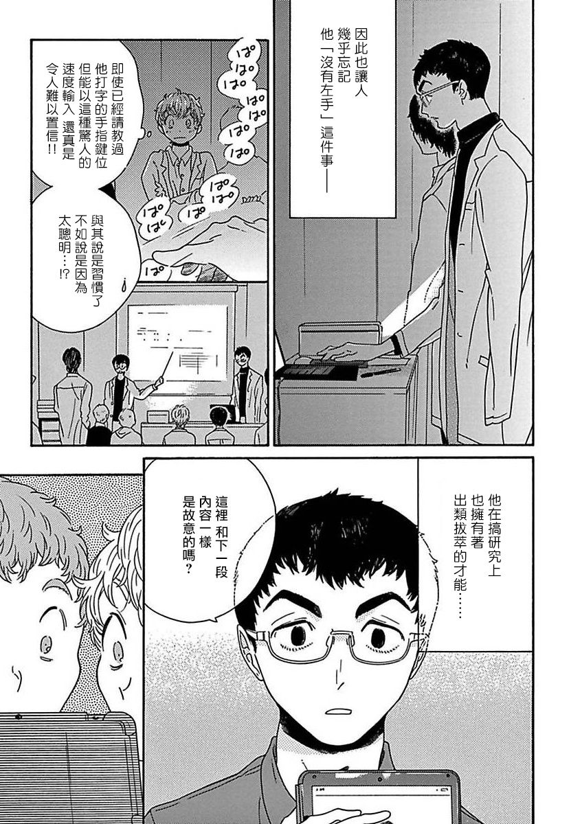 [たなと] パーファクトフィット 第1-7話 [中国翻訳] [DL版]