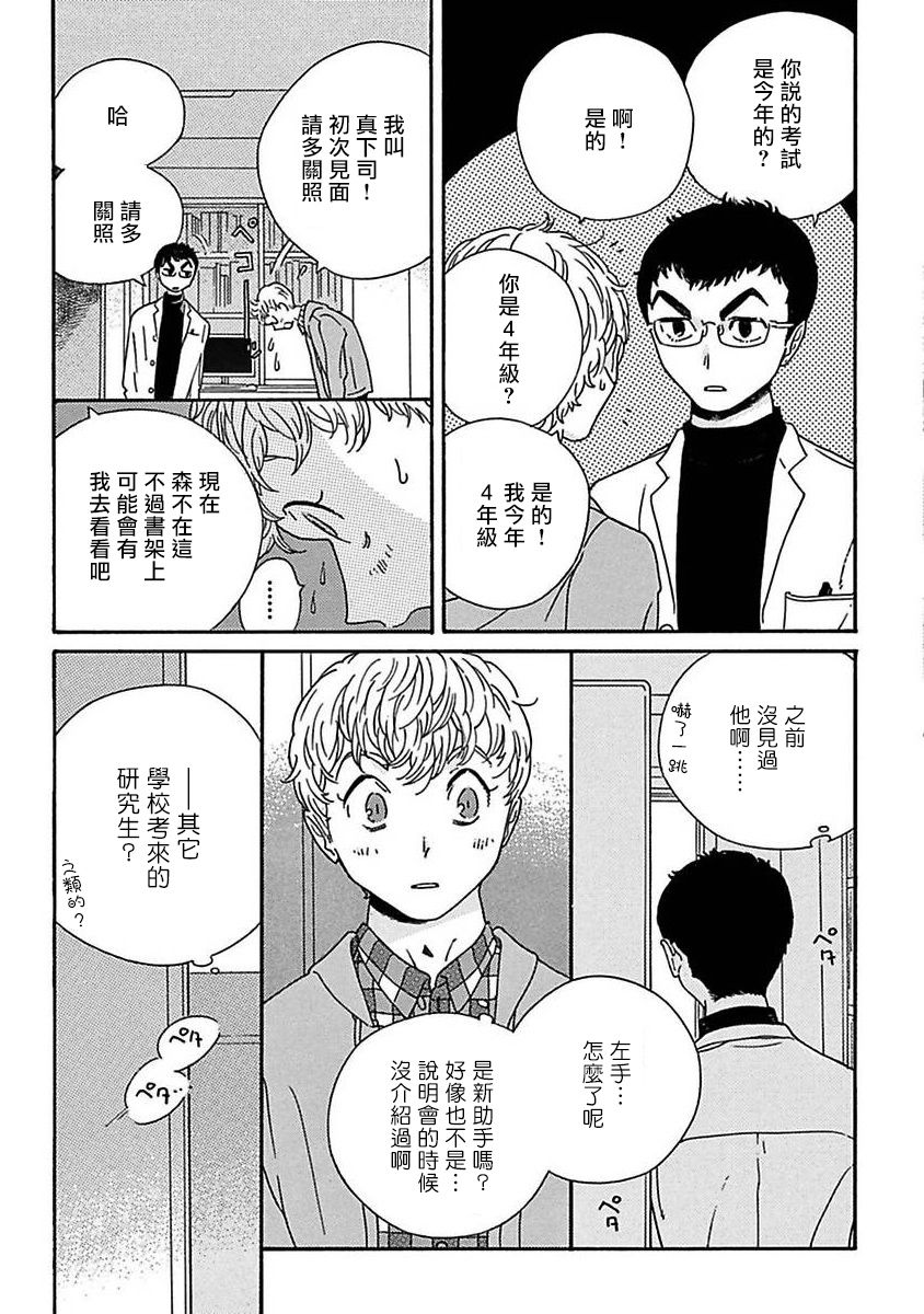 [たなと] パーファクトフィット 第1-7話 [中国翻訳] [DL版]