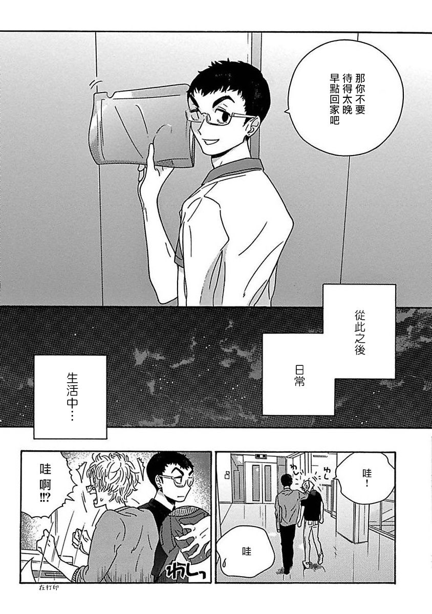[たなと] パーファクトフィット 第1-7話 [中国翻訳] [DL版]