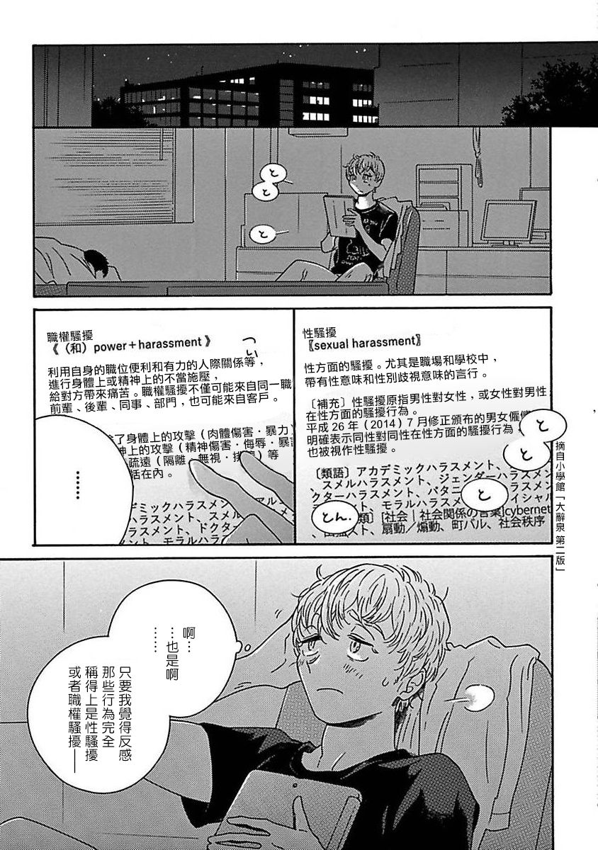 [たなと] パーファクトフィット 第1-7話 [中国翻訳] [DL版]