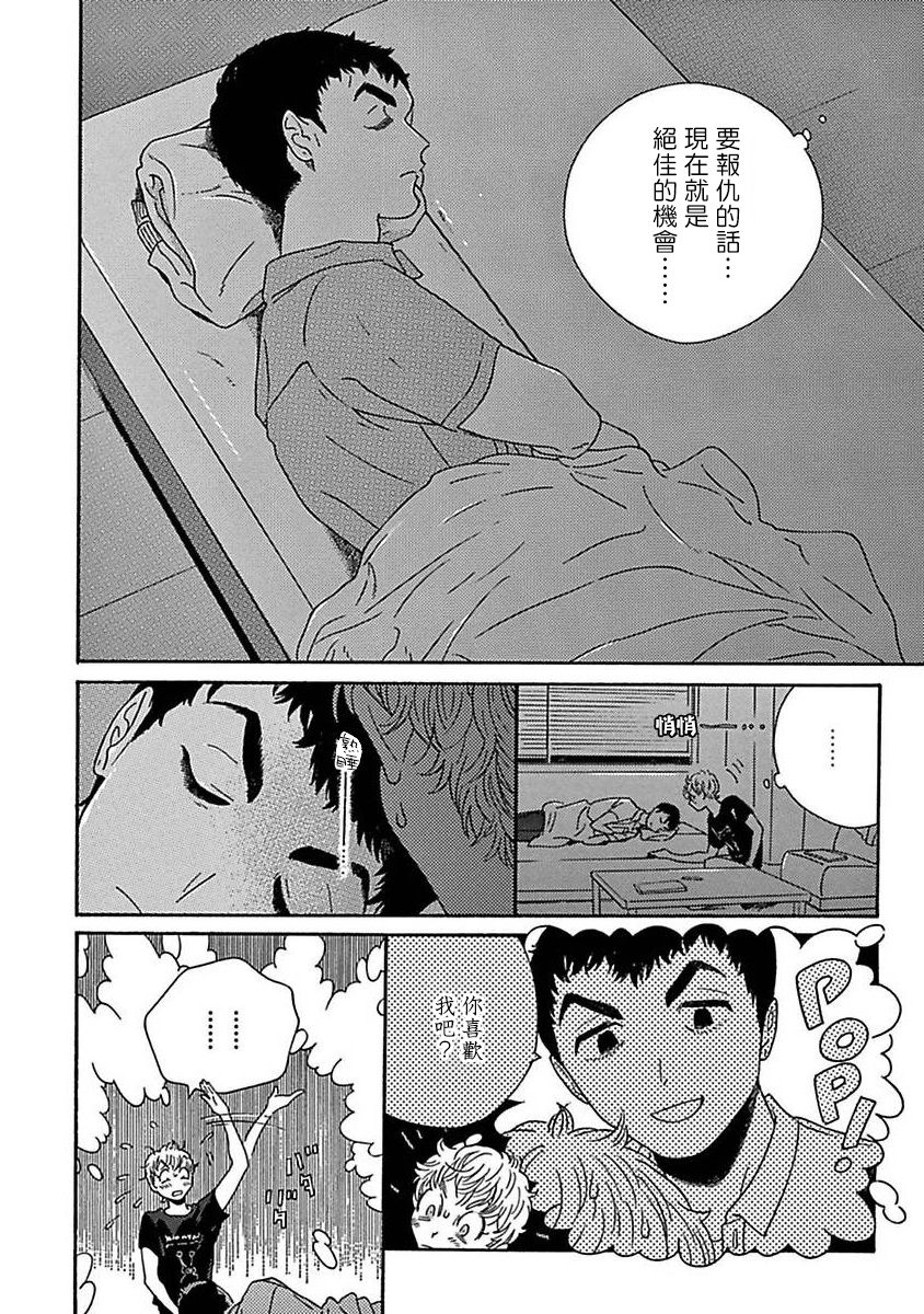 [たなと] パーファクトフィット 第1-7話 [中国翻訳] [DL版]