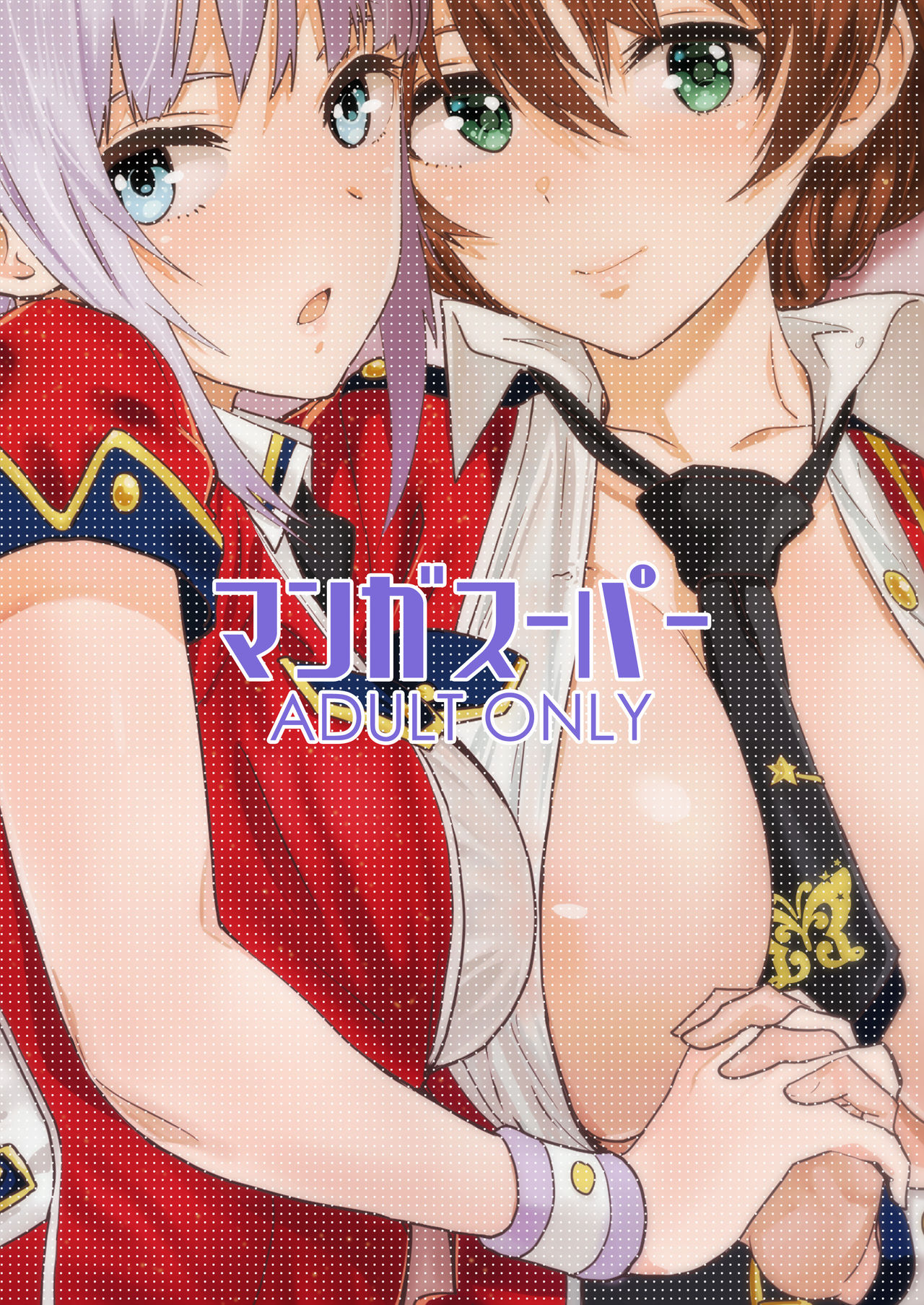 [マンガスーパー (猫井ミィ)] ミリパコ (アイドルマスター ミリオンライブ!) [中国翻訳] [DL版]