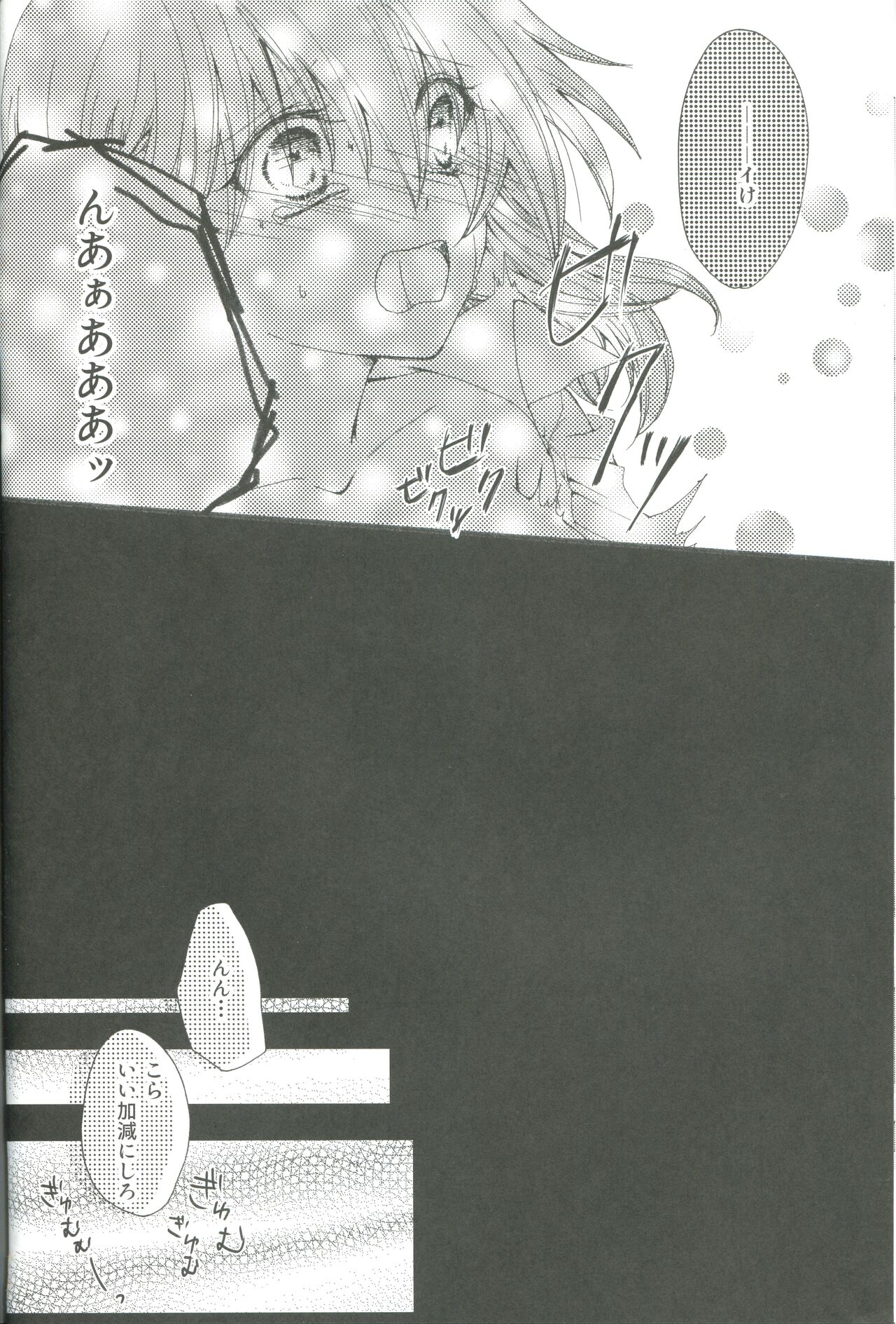 [アルミルア、比椎京 (シホmu、比椎結菜)] 安心しろ ただの触診だ (Fate/Grand Order)