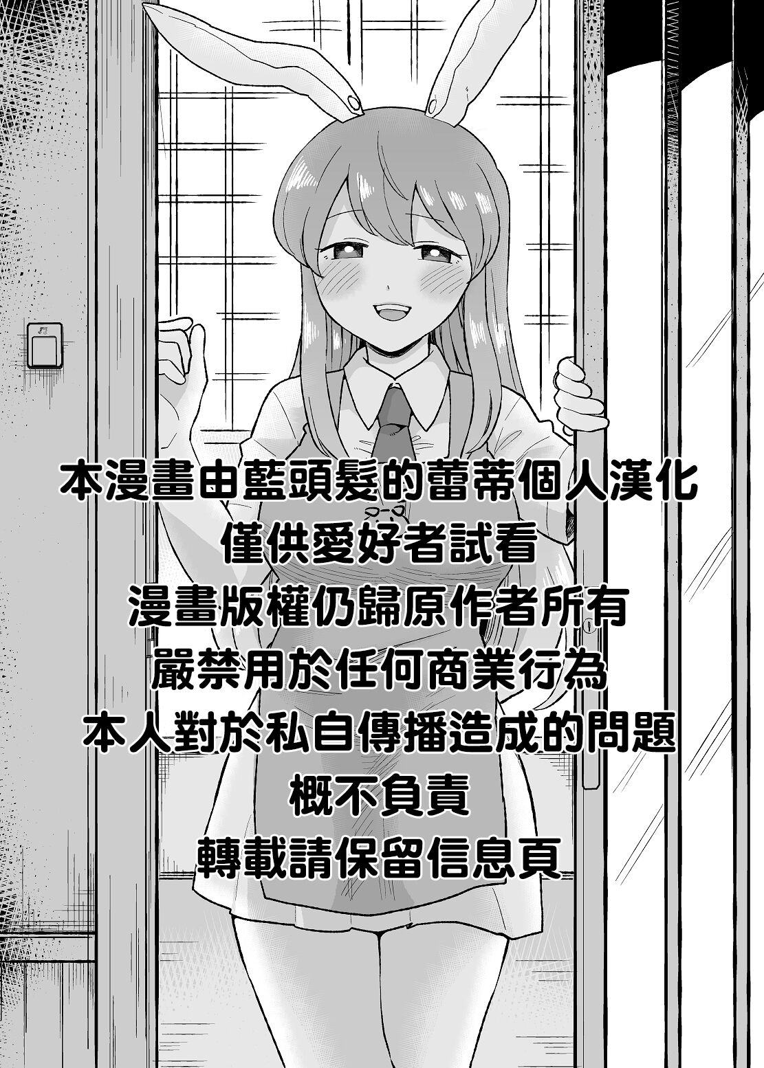 [館川] 夜の××んげ (東方Project) [中国翻訳]
