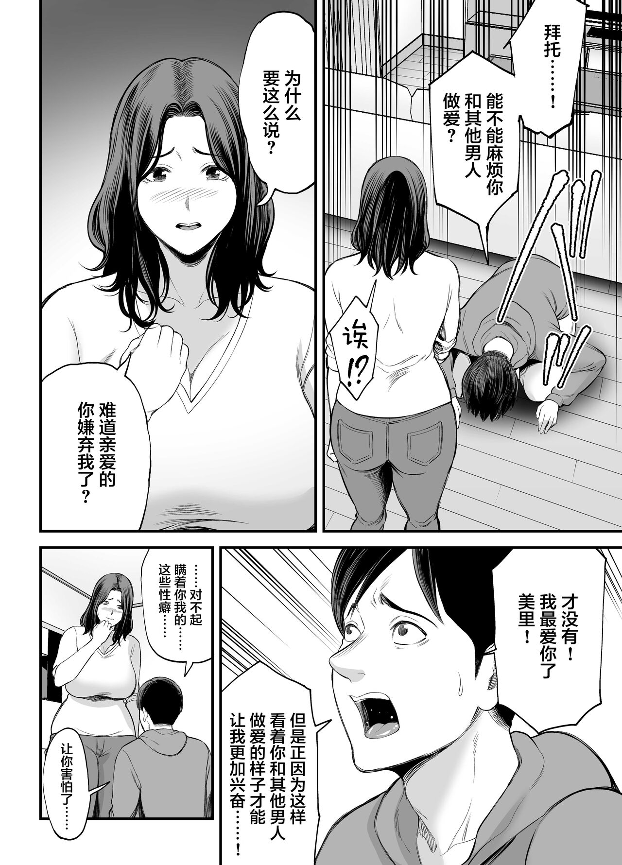 [裏飯屋 (抹茶ねじ)] 清楚妻寝取らせ…[中国翻訳]