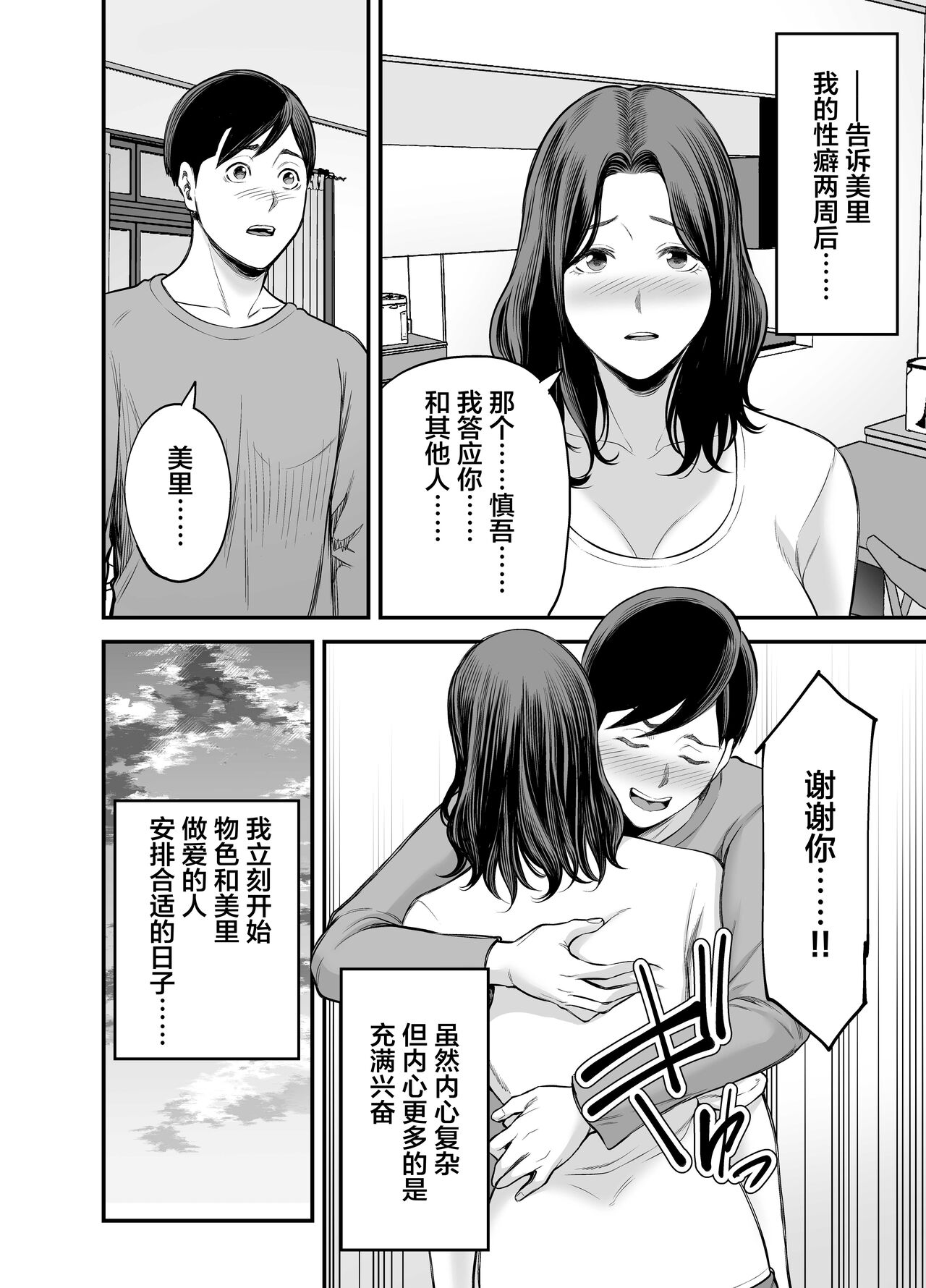 [裏飯屋 (抹茶ねじ)] 清楚妻寝取らせ…[中国翻訳]