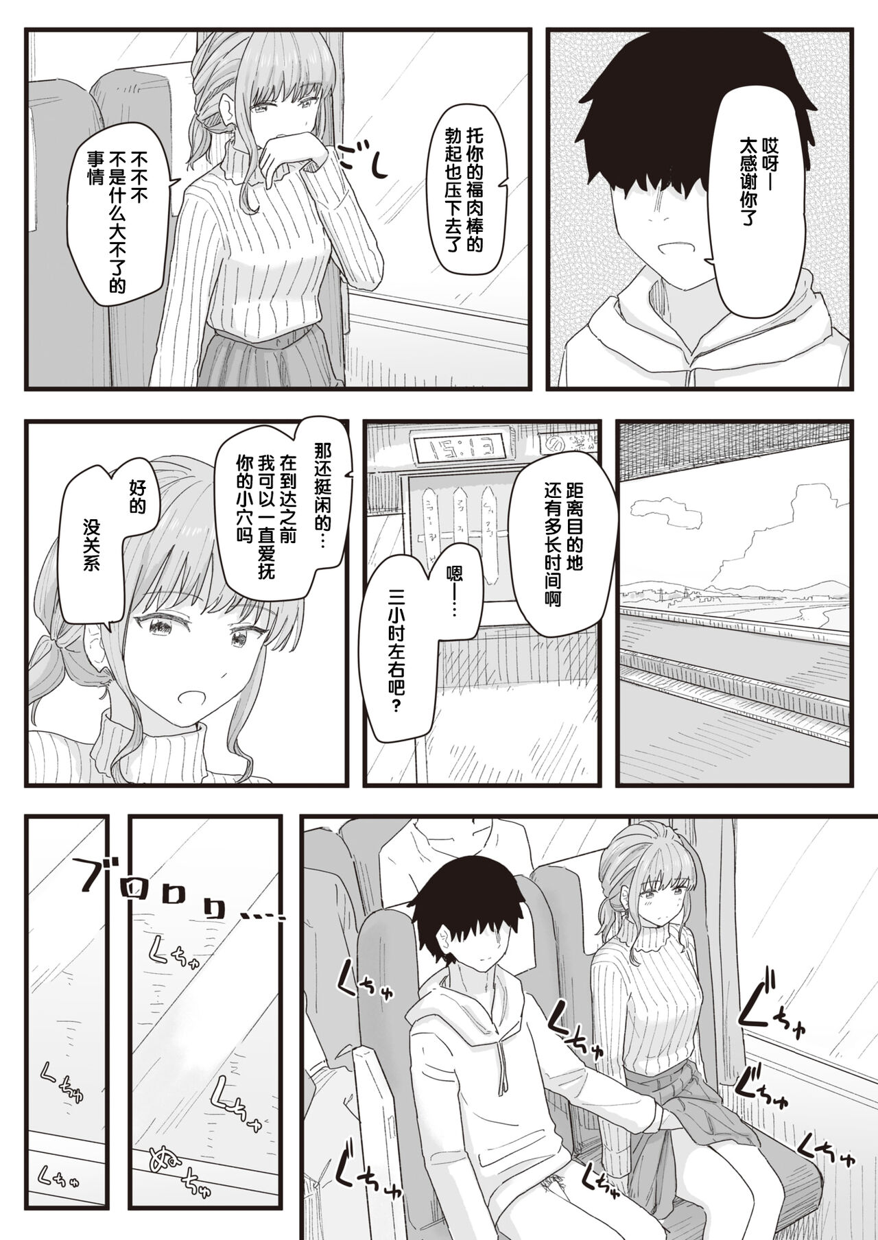 [角煮煮] 常識改変活動記録 #01-15 [中国翻訳]