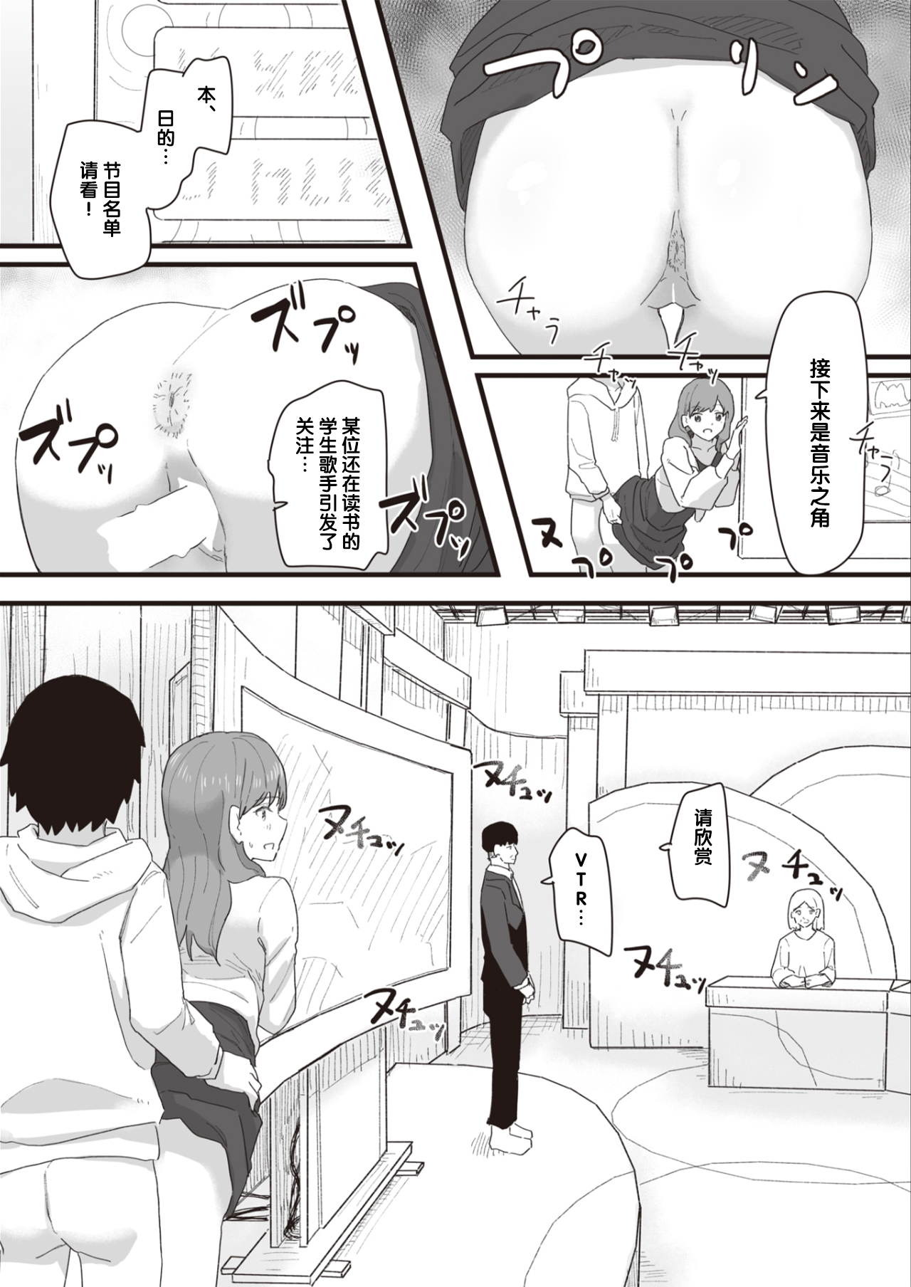 [角煮煮] 常識改変活動記録 #01-15 [中国翻訳]