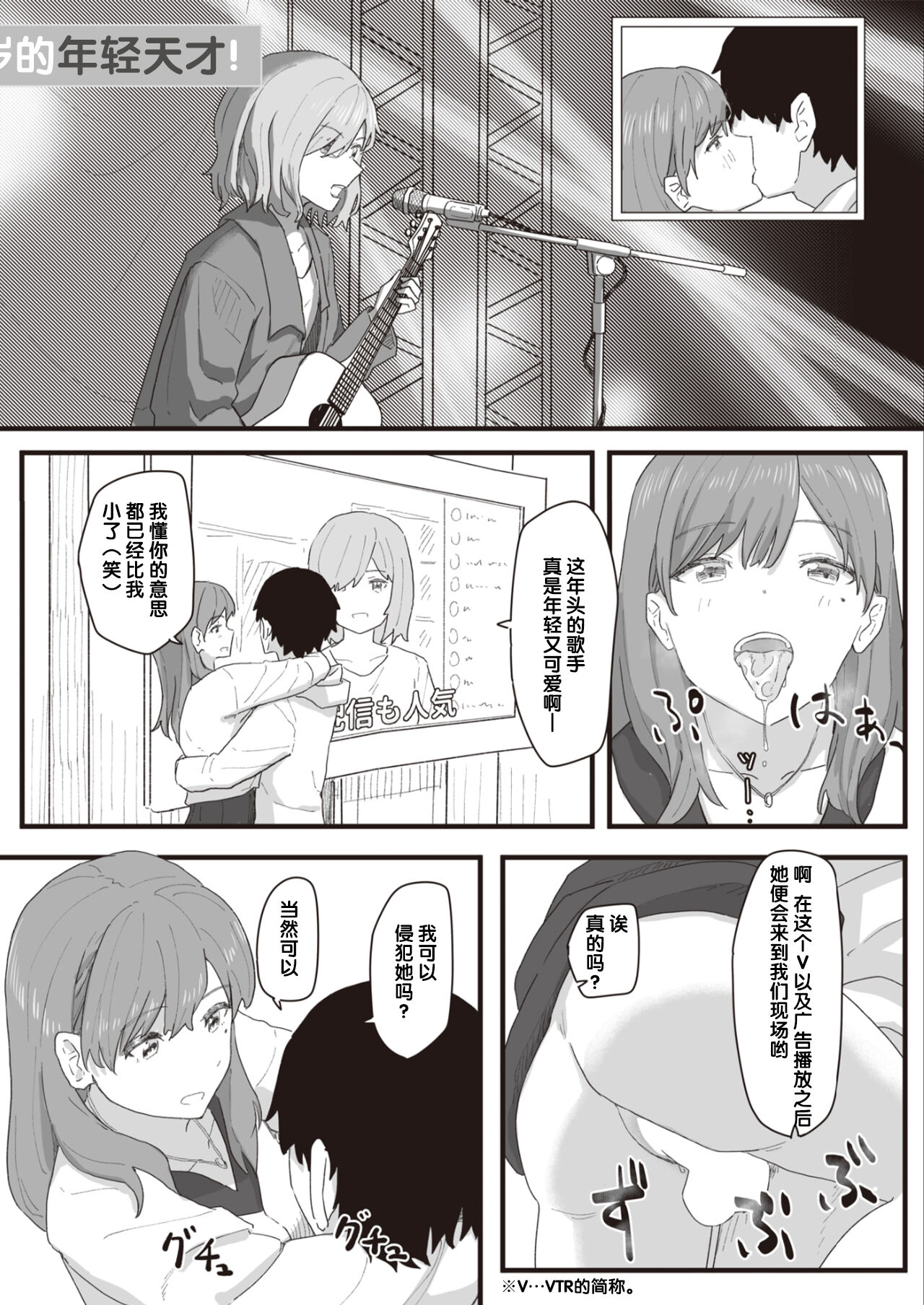 [角煮煮] 常識改変活動記録 #01-15 [中国翻訳]