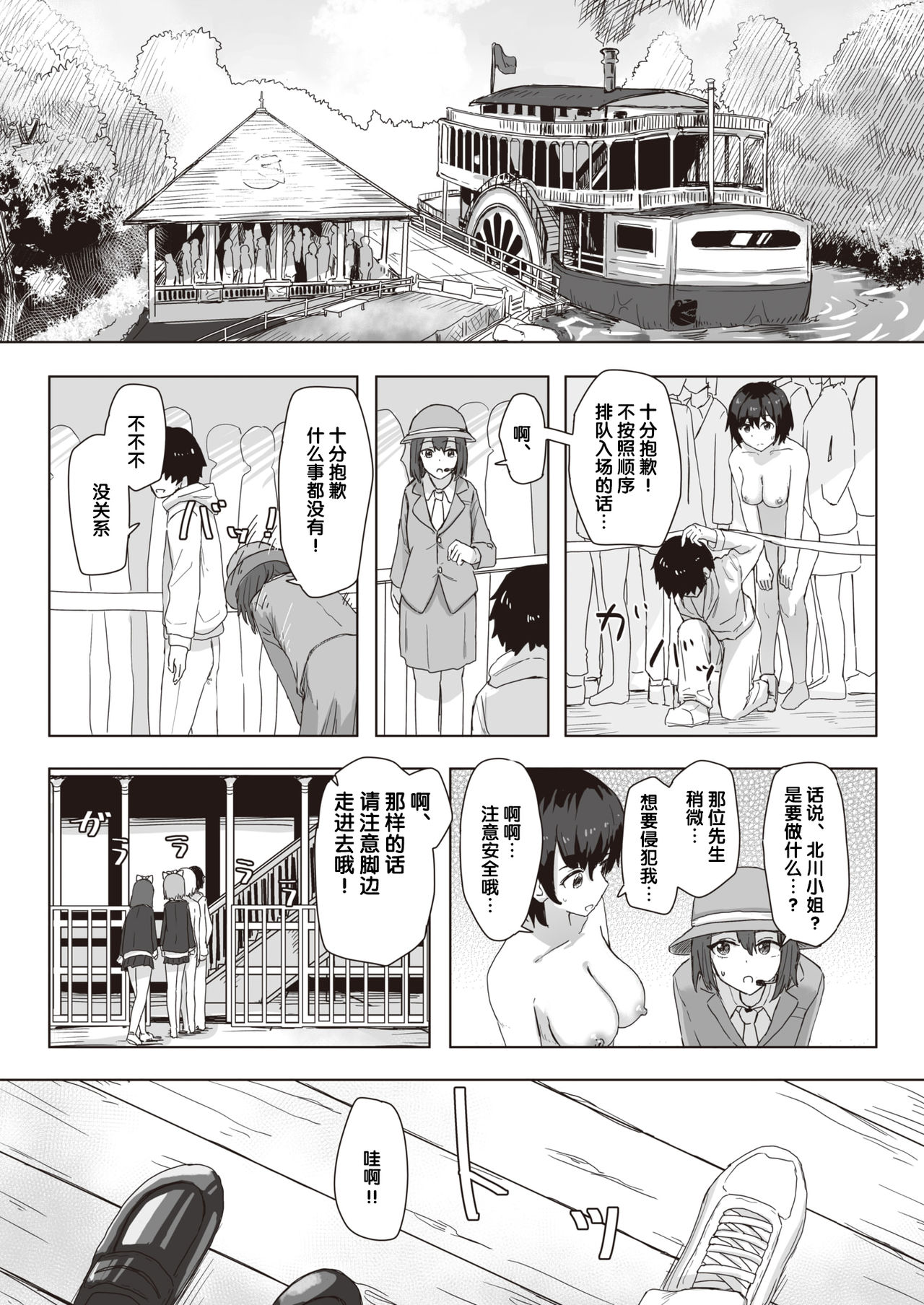 [角煮煮] 常識改変活動記録 #01-15 [中国翻訳]
