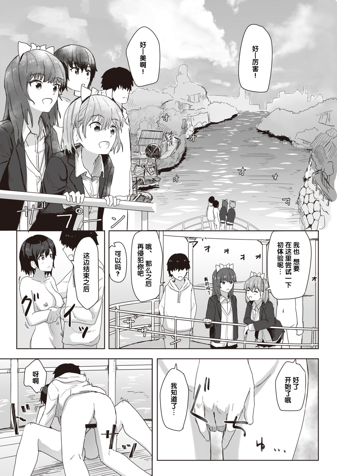 [角煮煮] 常識改変活動記録 #01-15 [中国翻訳]