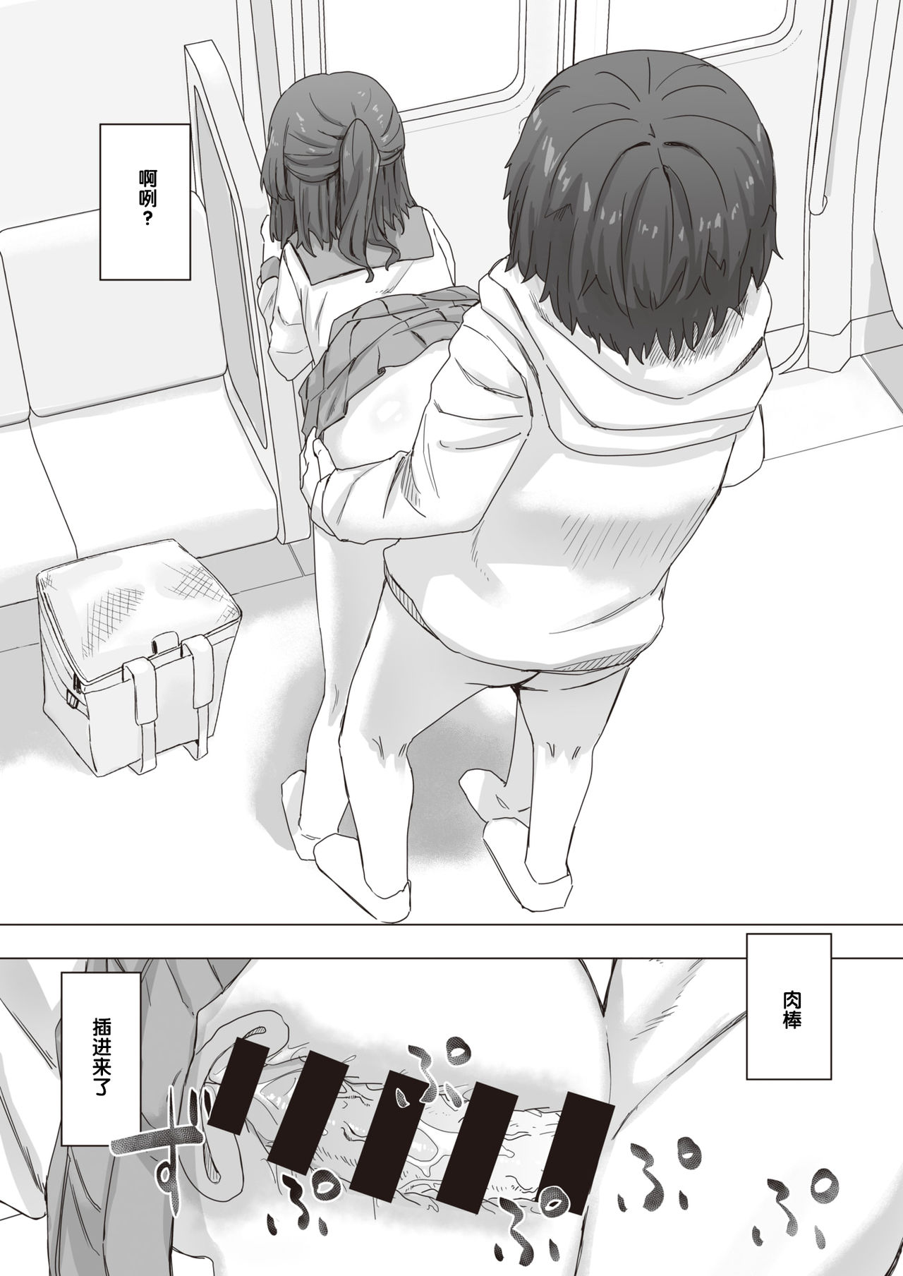 [角煮煮] 常識改変活動記録 #01-15 [中国翻訳]