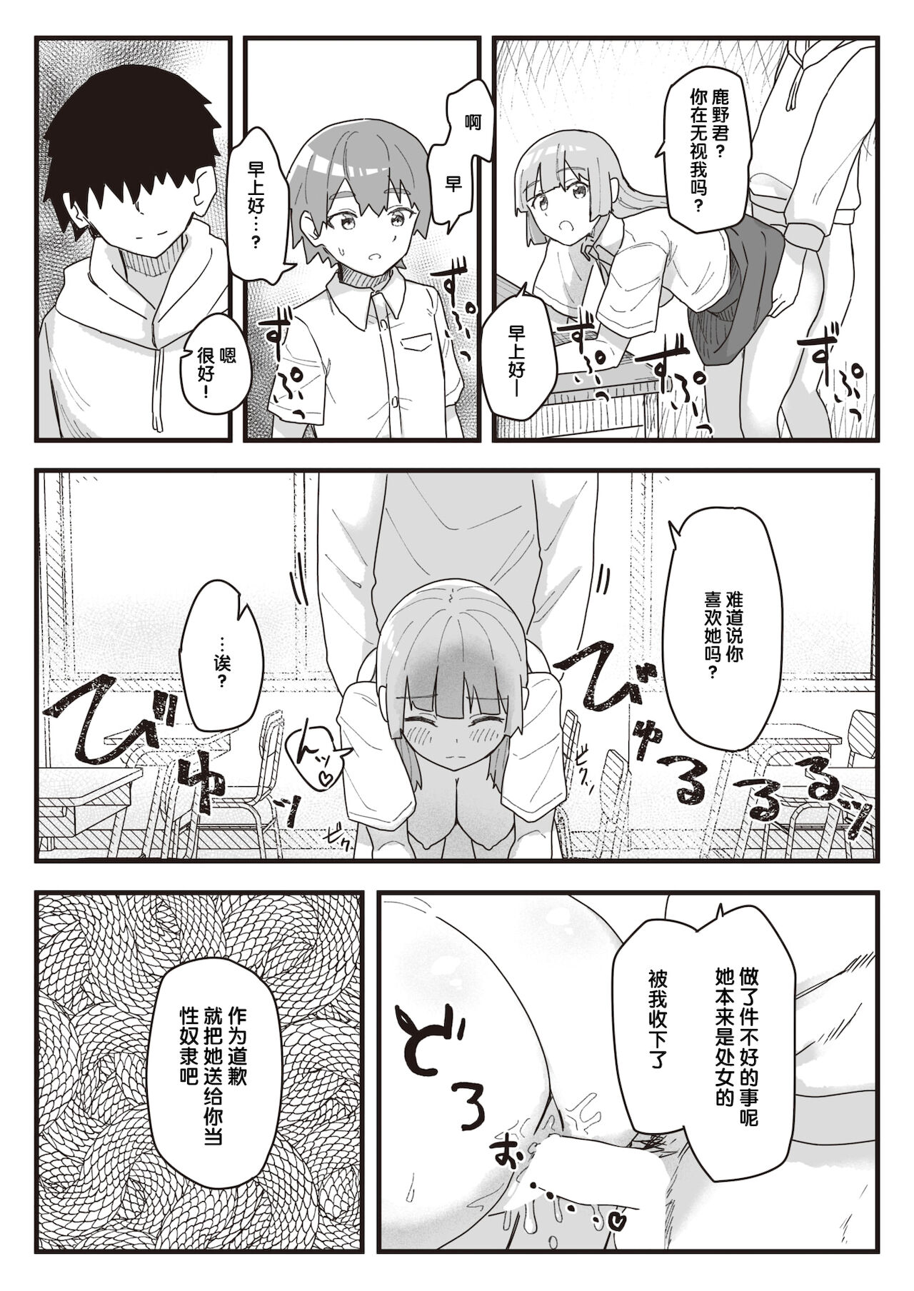 [角煮煮] 常識改変活動記録 #01-15 [中国翻訳]