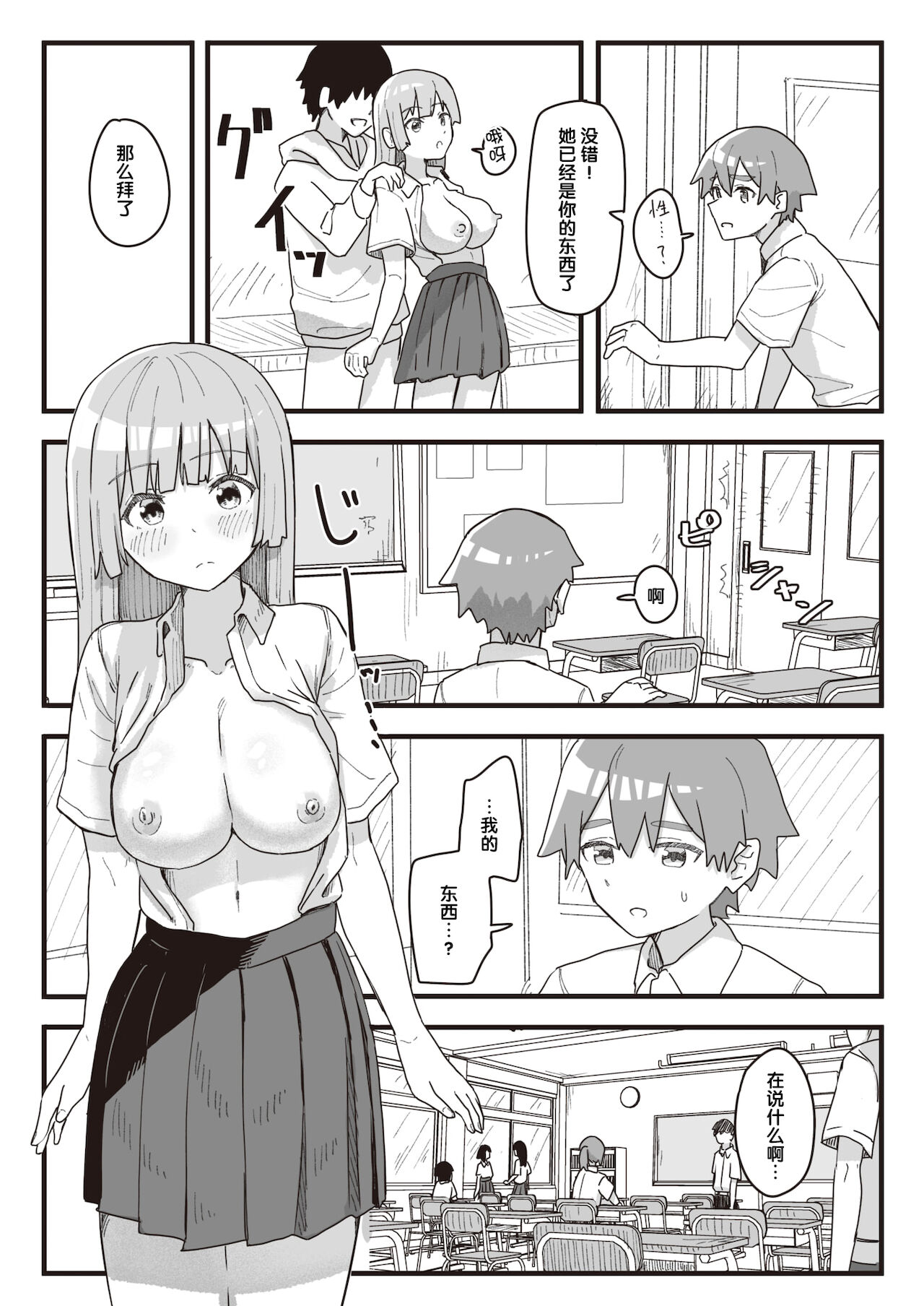 [角煮煮] 常識改変活動記録 #01-15 [中国翻訳]