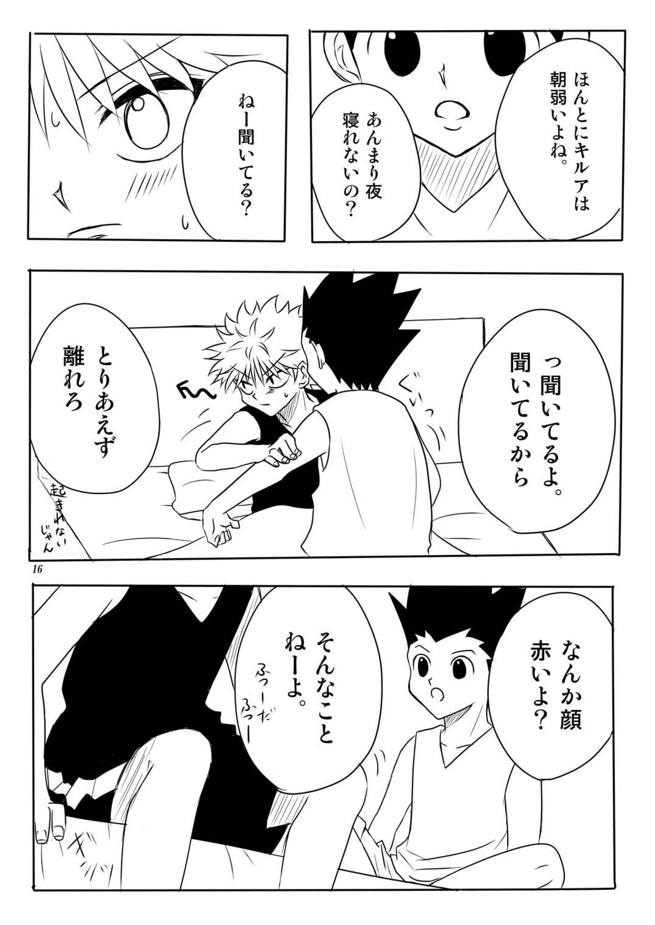 (CC大阪89) [くりこみ (安達ひみ子)] CHU-CHU-CHU (ハンター×ハンター)