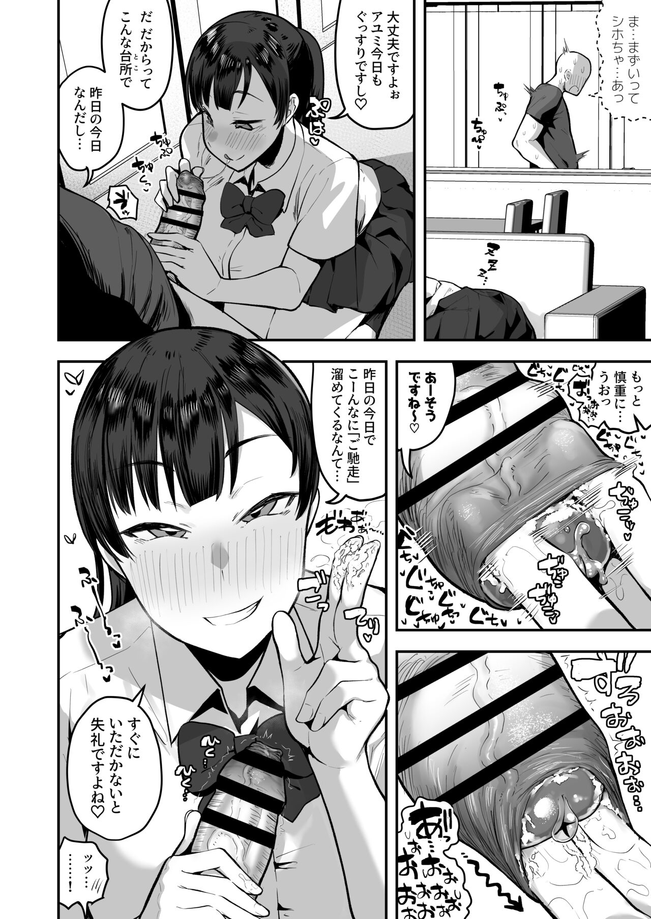 [あのんの大洪水伝説 (あのん2億年)] 妹の友達がドスケベ体臭フェチ過ぎて、陰キャの俺と危険日中出しハメまくり