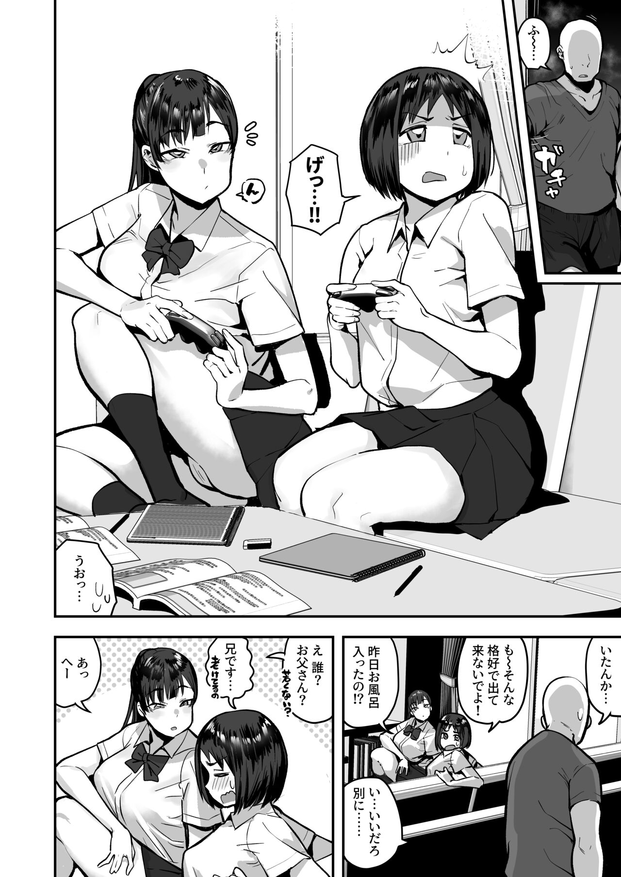 [あのんの大洪水伝説 (あのん2億年)] 妹の友達がドスケベ体臭フェチ過ぎて、陰キャの俺と危険日中出しハメまくり
