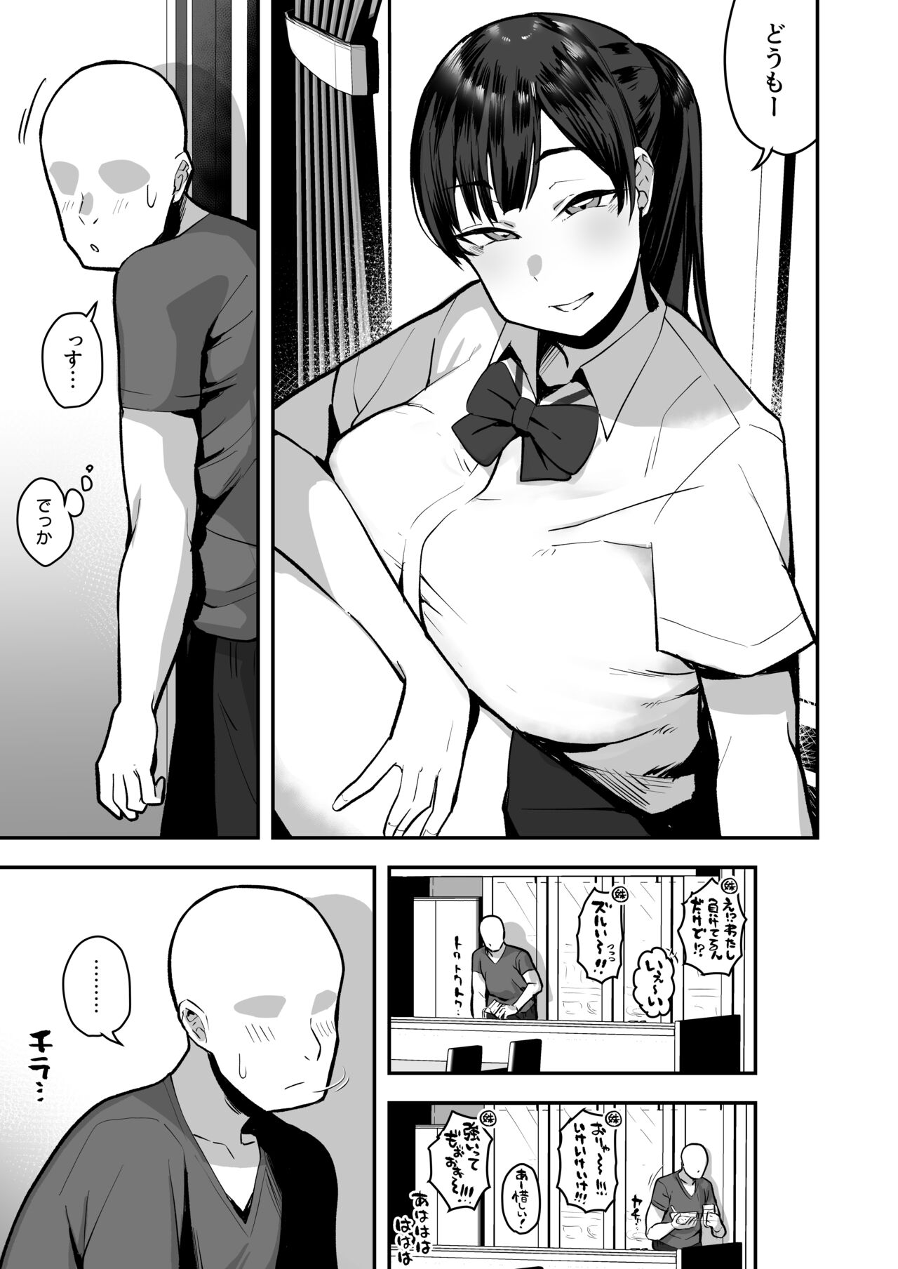 [あのんの大洪水伝説 (あのん2億年)] 妹の友達がドスケベ体臭フェチ過ぎて、陰キャの俺と危険日中出しハメまくり