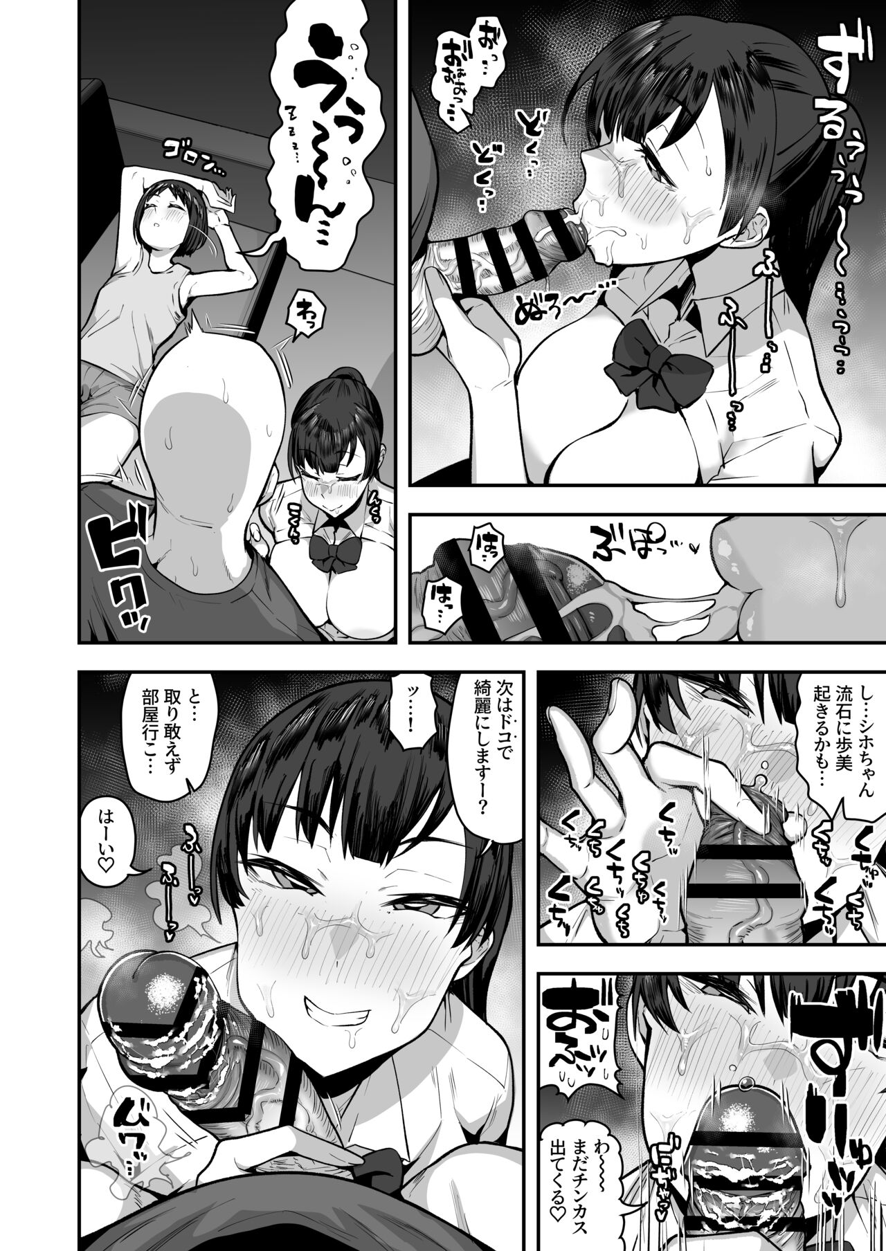 [あのんの大洪水伝説 (あのん2億年)] 妹の友達がドスケベ体臭フェチ過ぎて、陰キャの俺と危険日中出しハメまくり