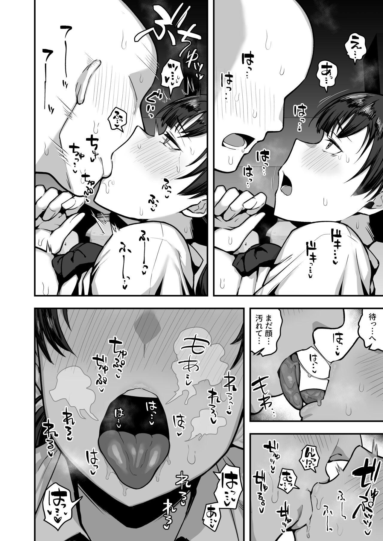 [あのんの大洪水伝説 (あのん2億年)] 妹の友達がドスケベ体臭フェチ過ぎて、陰キャの俺と危険日中出しハメまくり