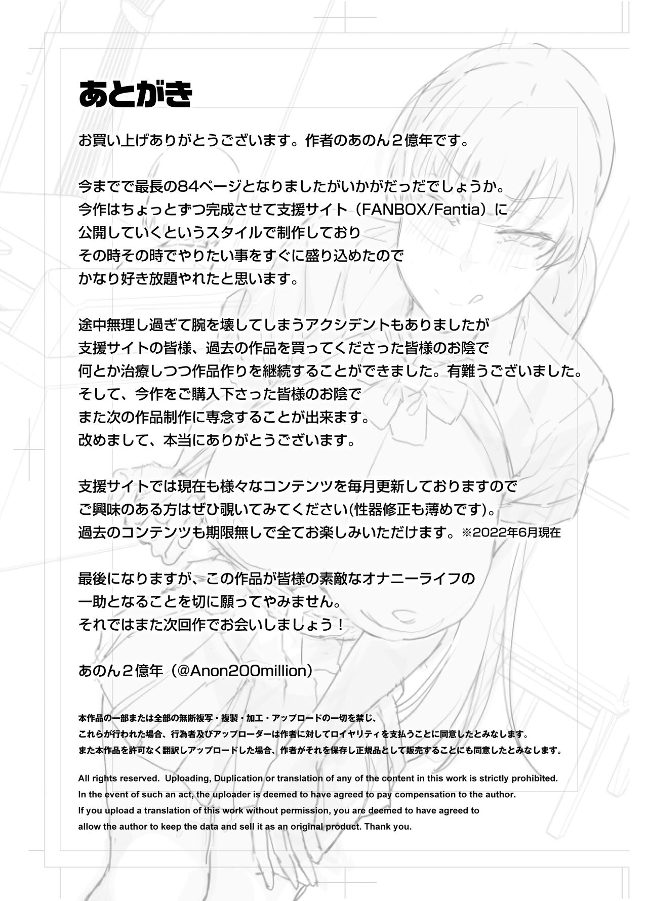 [あのんの大洪水伝説 (あのん2億年)] 妹の友達がドスケベ体臭フェチ過ぎて、陰キャの俺と危険日中出しハメまくり