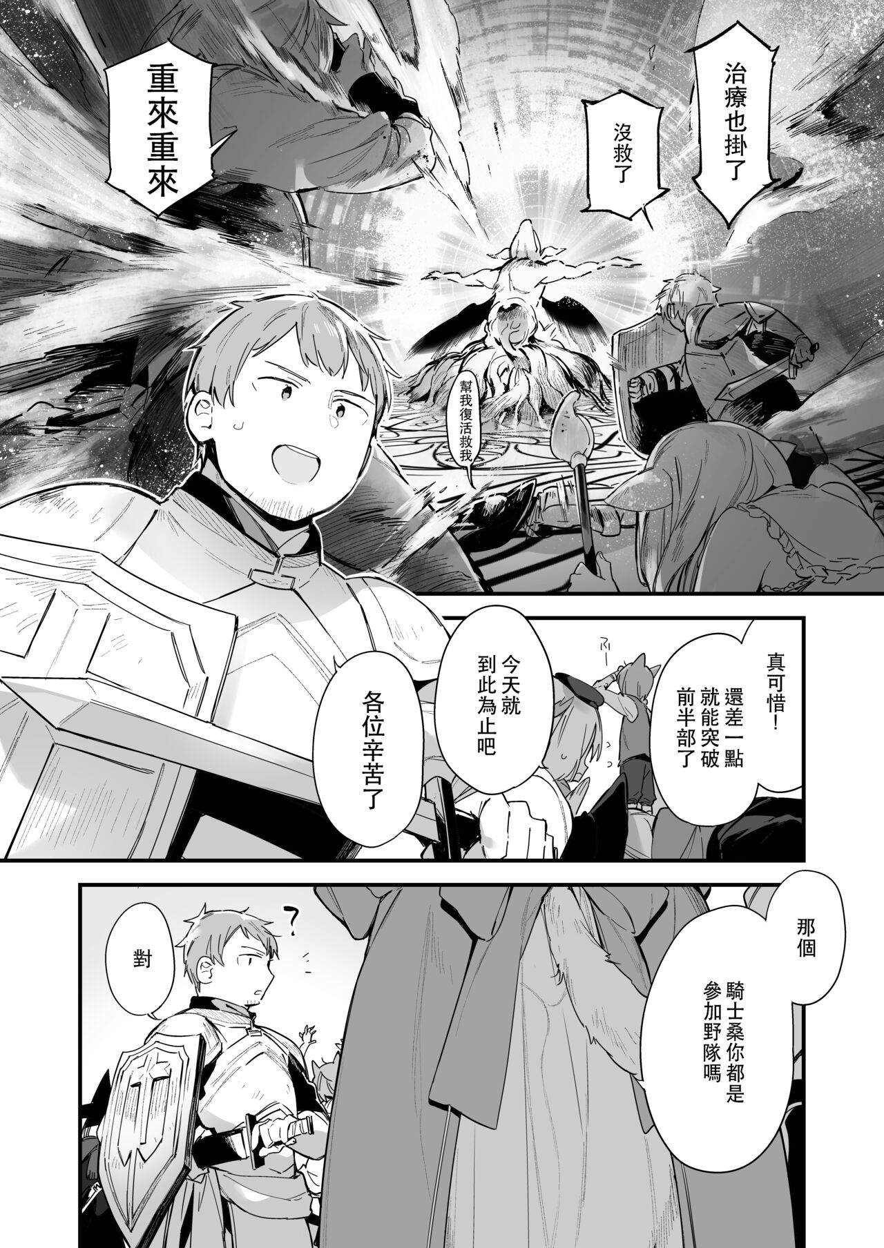 [富士やま] 漫画#ゲームと彼女 [中国翻訳] [進行中]