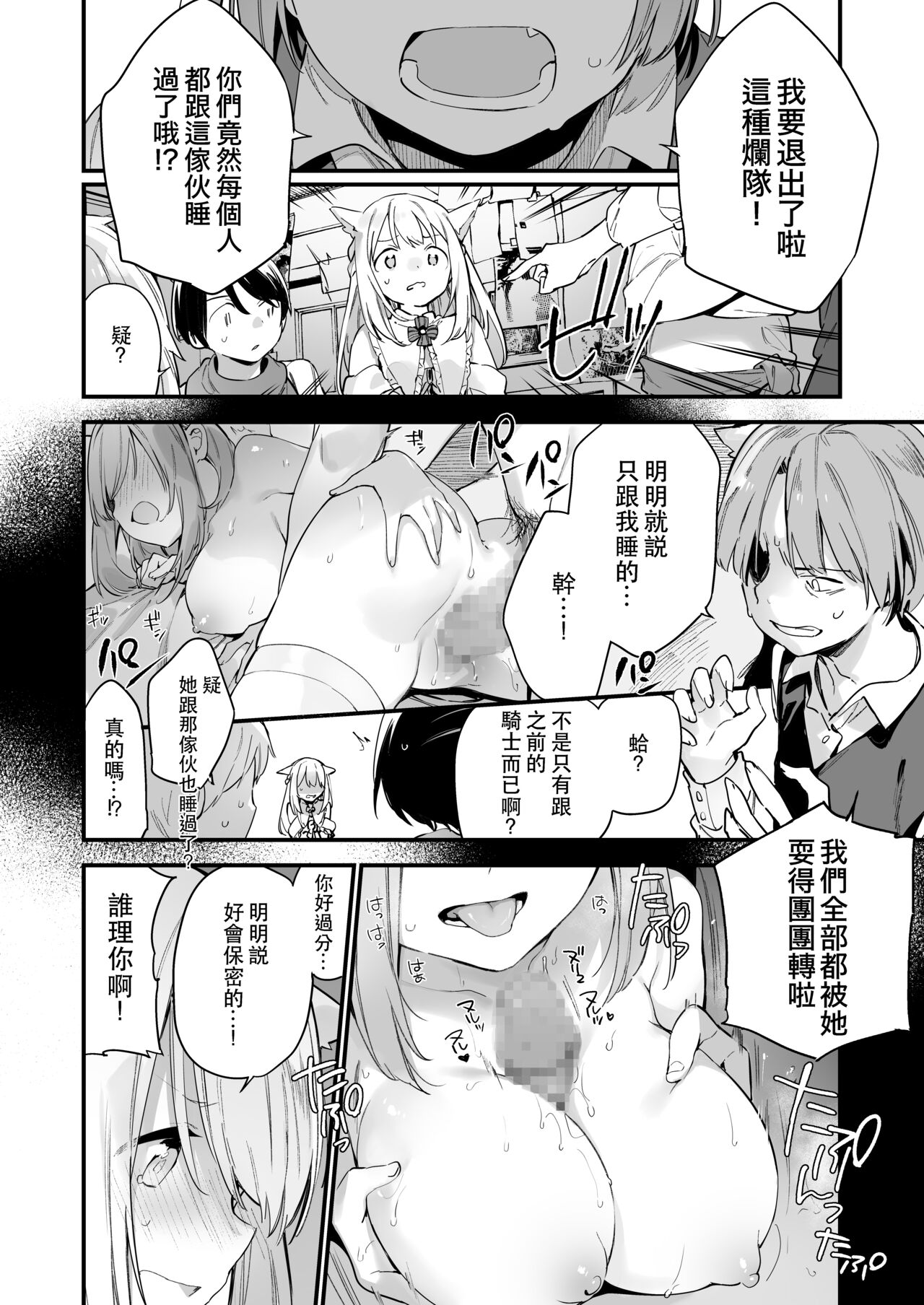 [富士やま] 漫画#ゲームと彼女 [中国翻訳] [進行中]