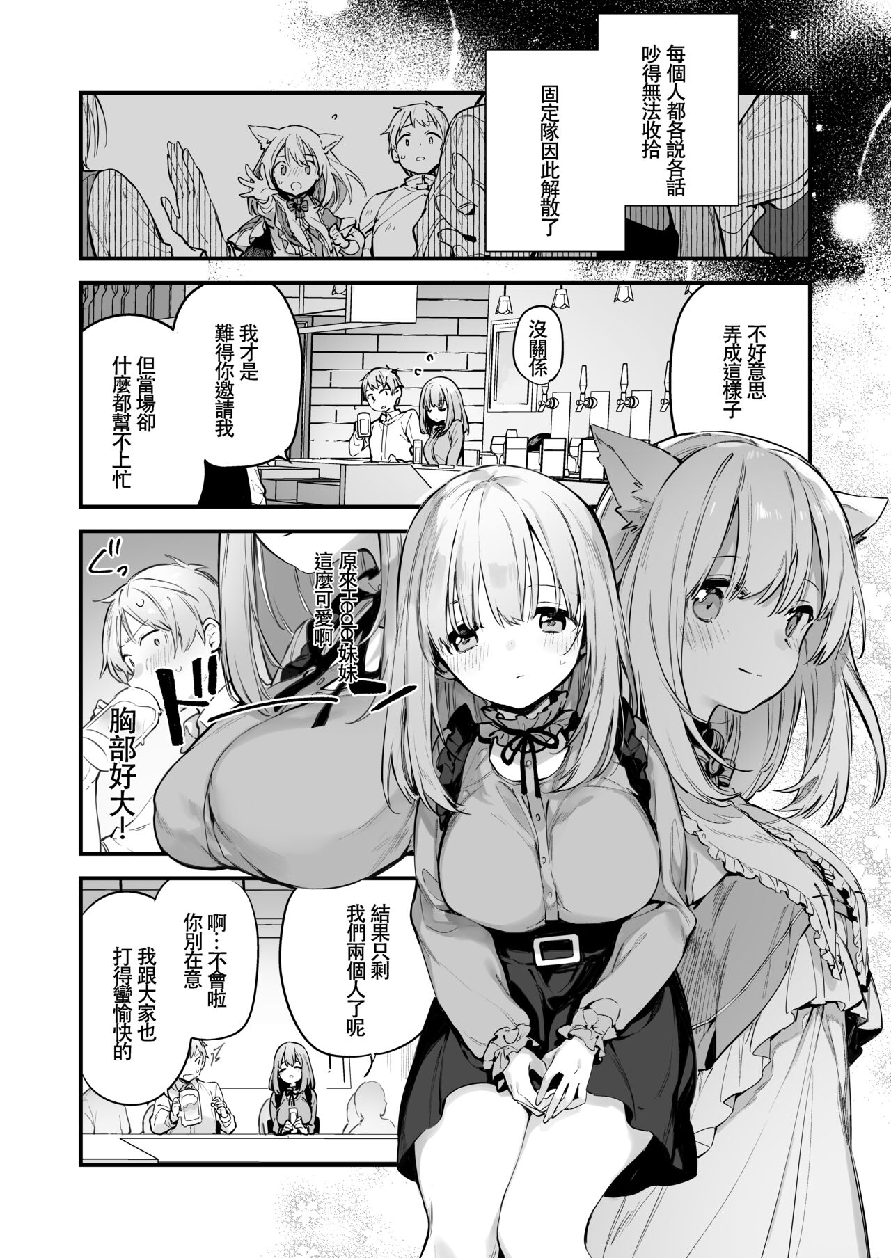 [富士やま] 漫画#ゲームと彼女 [中国翻訳] [進行中]