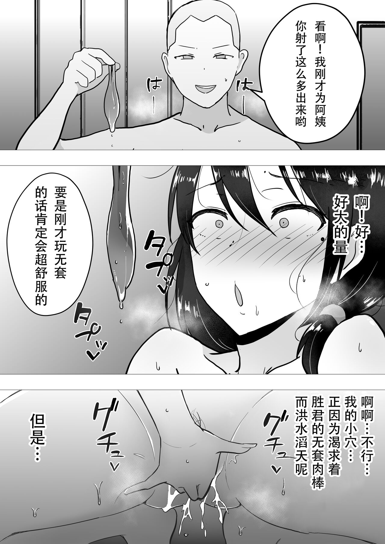 [たろバウム] 友カノかーちゃん II ~自宅、息子の友達に堕ちた夏~ [中国翻訳]