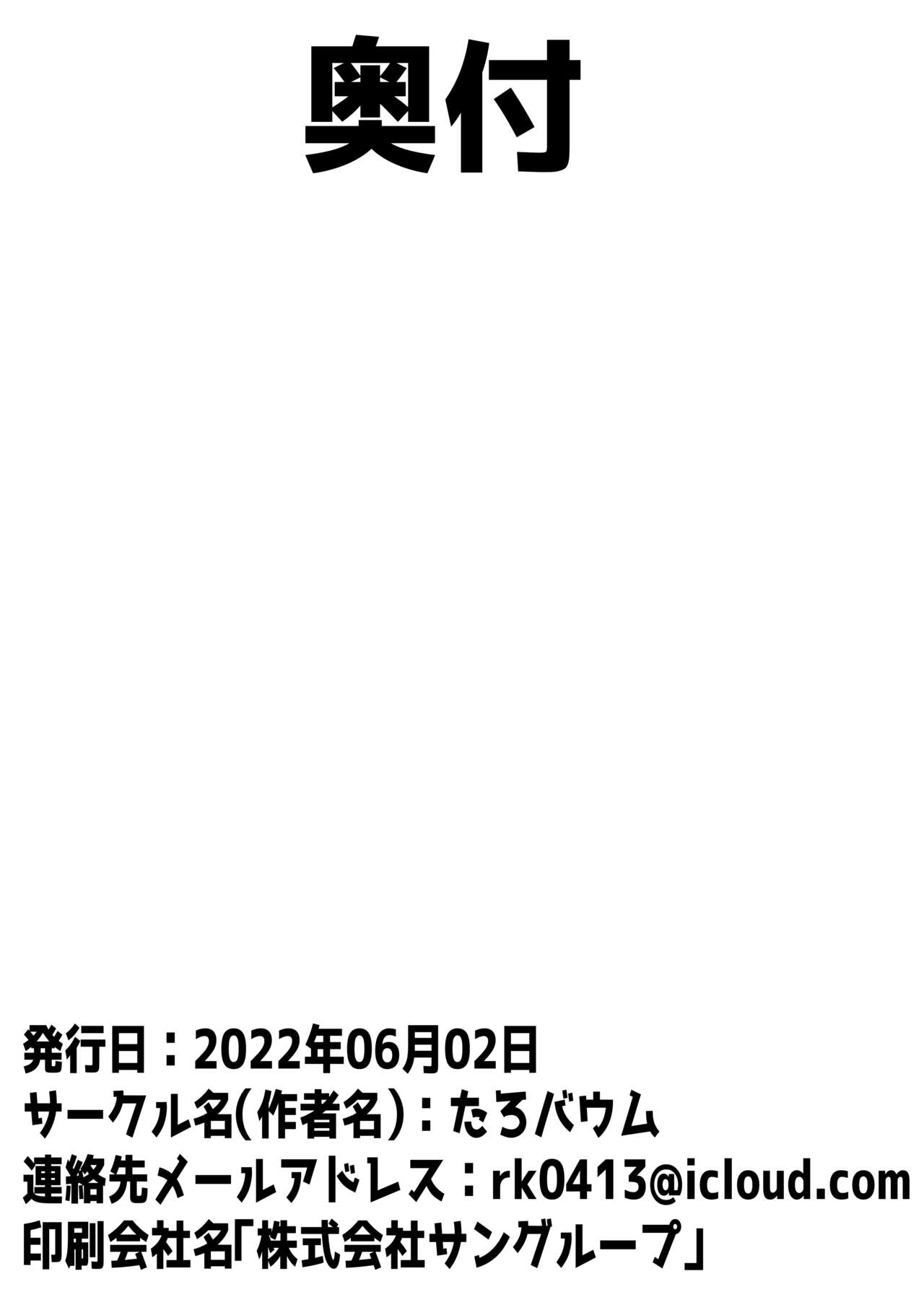 [たろバウム] 友カノかーちゃん II ~自宅、息子の友達に堕ちた夏~ [中国翻訳]