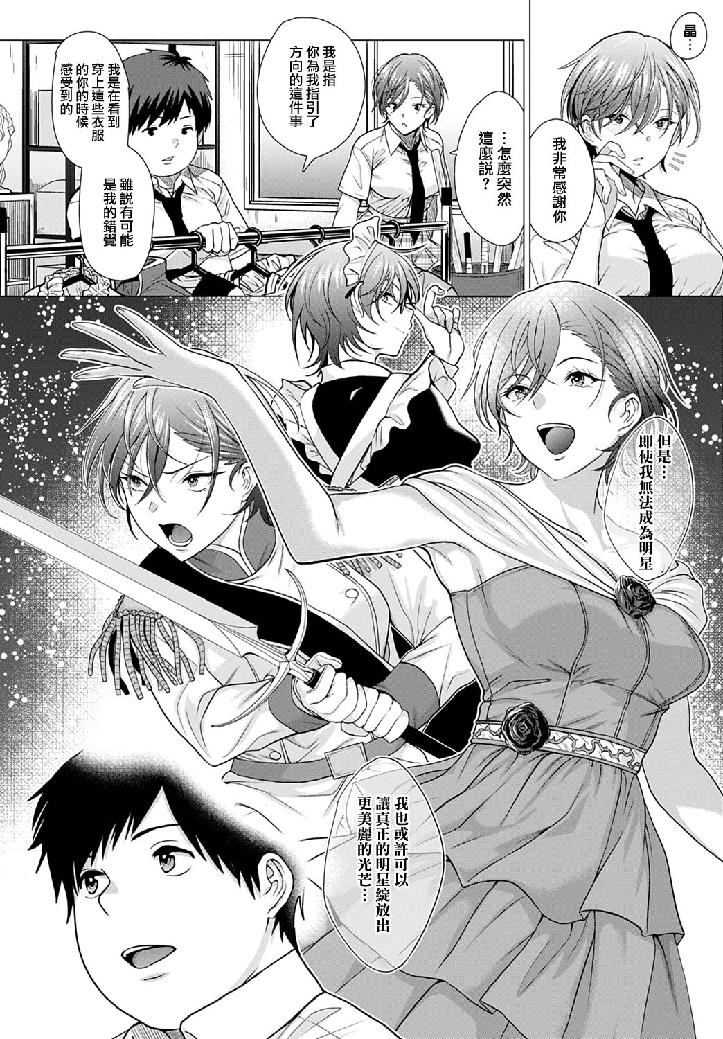 [チキン] ショウマストゴーオン！ (COMIC アンスリウム 2022年6月号) [中国翻訳] [DL版]