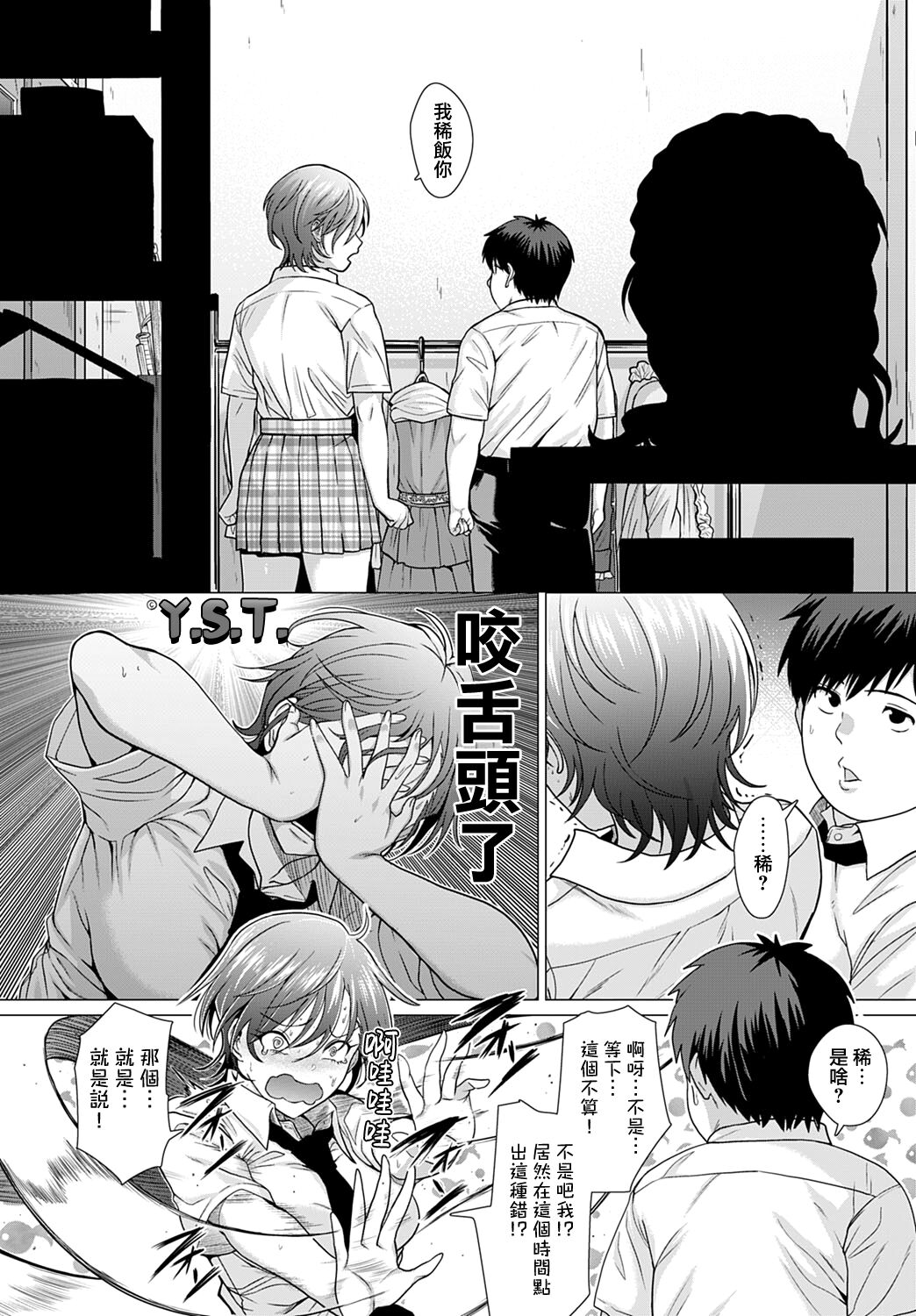 [チキン] ショウマストゴーオン！ (COMIC アンスリウム 2022年6月号) [中国翻訳] [DL版]