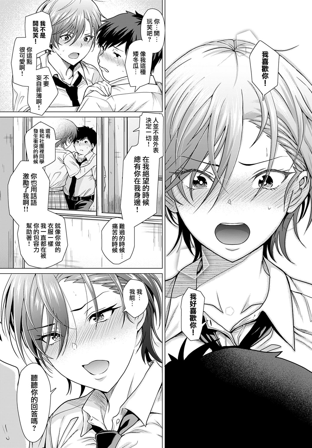 [チキン] ショウマストゴーオン！ (COMIC アンスリウム 2022年6月号) [中国翻訳] [DL版]