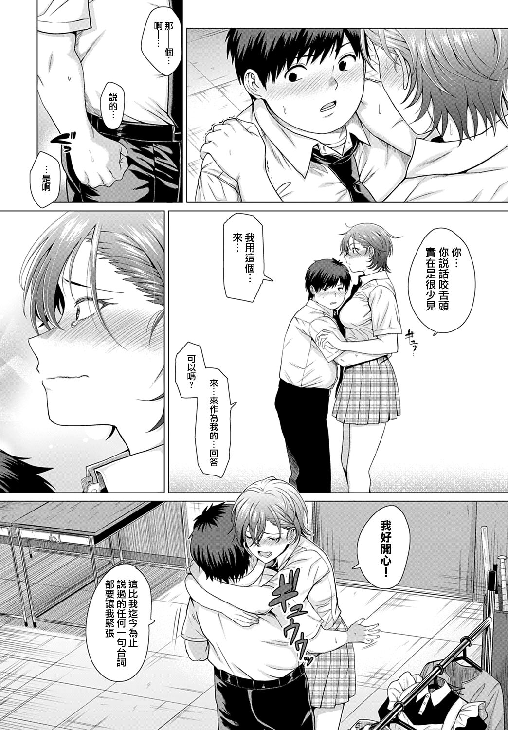 [チキン] ショウマストゴーオン！ (COMIC アンスリウム 2022年6月号) [中国翻訳] [DL版]