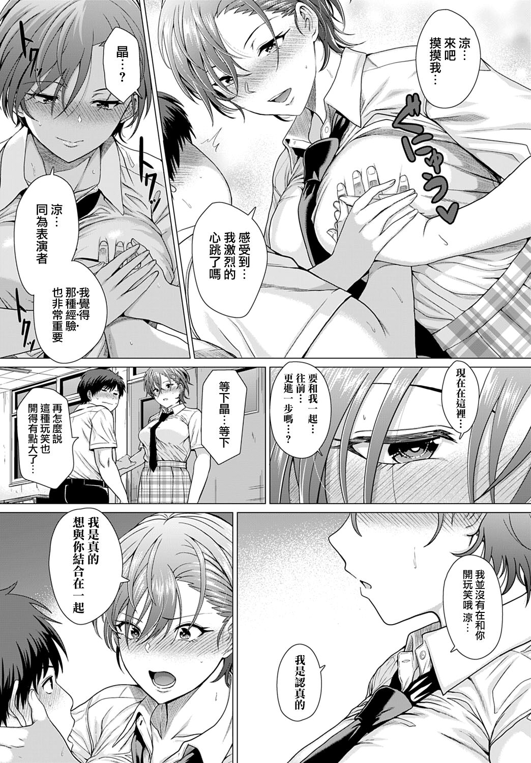 [チキン] ショウマストゴーオン！ (COMIC アンスリウム 2022年6月号) [中国翻訳] [DL版]