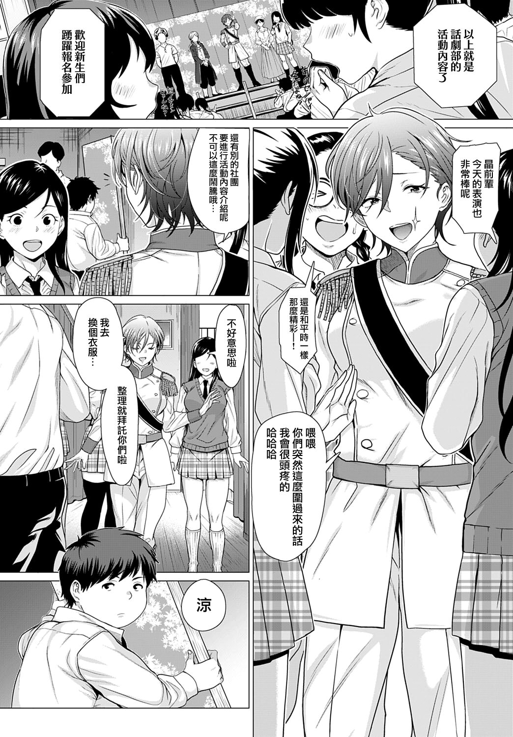 [チキン] ショウマストゴーオン！ (COMIC アンスリウム 2022年6月号) [中国翻訳] [DL版]