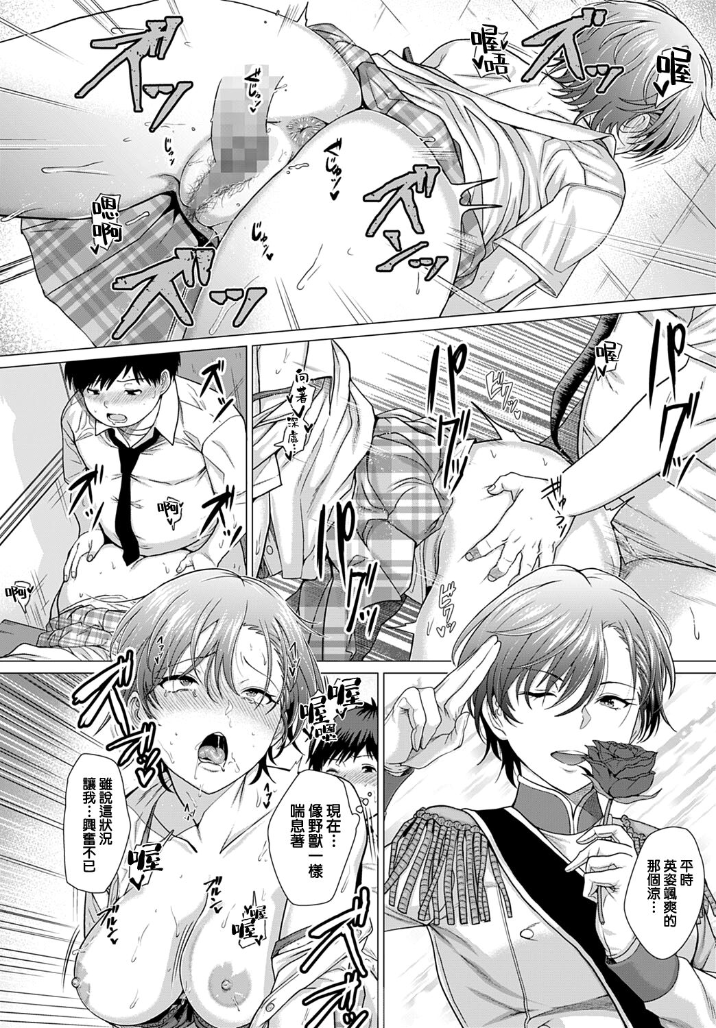[チキン] ショウマストゴーオン！ (COMIC アンスリウム 2022年6月号) [中国翻訳] [DL版]